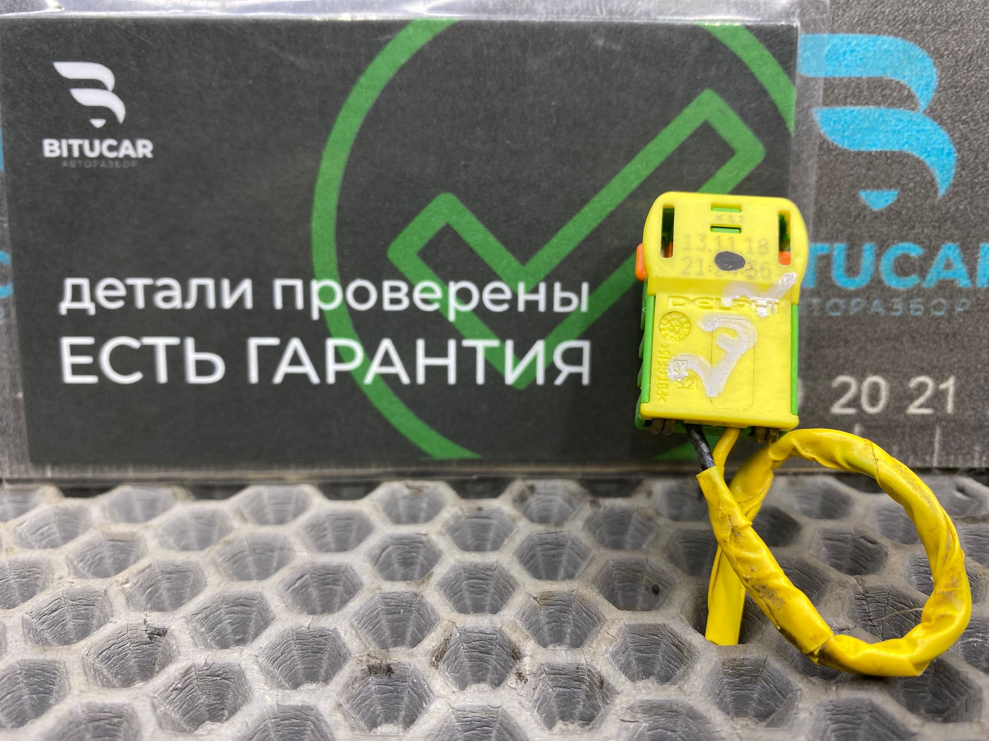 https://ycs.partsauto.market/partsauto-images/thmbs/userImages/c8f07ba63eb5b2f0f6006ea854bf8f7d/part/e3444f29-98aa-4661-846f-c0f4a7b322f7_1777631979815.jpg