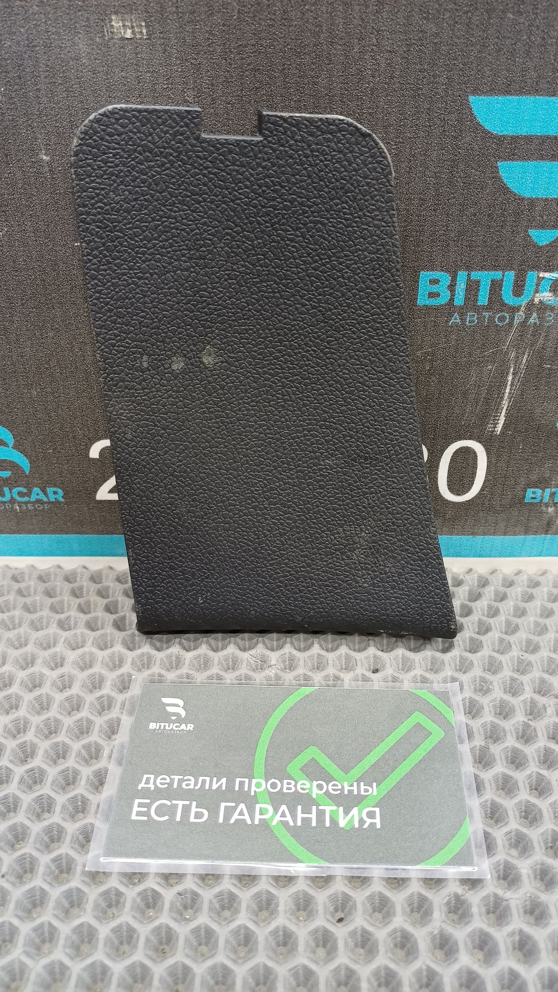 https://ycs.partsauto.market/partsauto-images/thmbs/userImages/c8f07ba63eb5b2f0f6006ea854bf8f7d/part/e6845e15-d4d1-4e19-b324-b7ab24ed4698_1776319922061.jpg