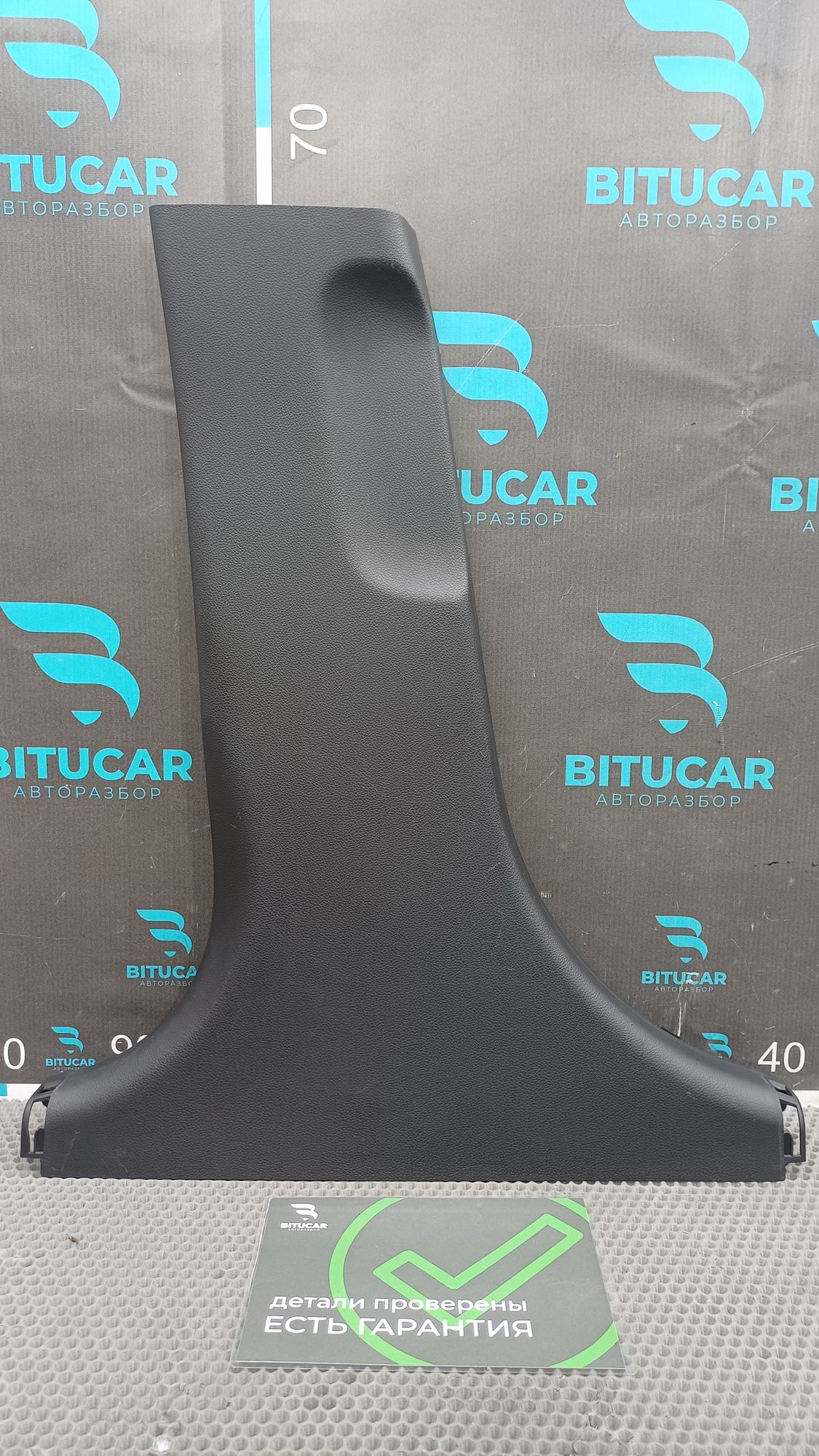 https://ycs.partsauto.market/partsauto-images/thmbs/userImages/c8f07ba63eb5b2f0f6006ea854bf8f7d/part/e85e7850-7331-490d-beee-f859e644e53e_1777368658114.jpg