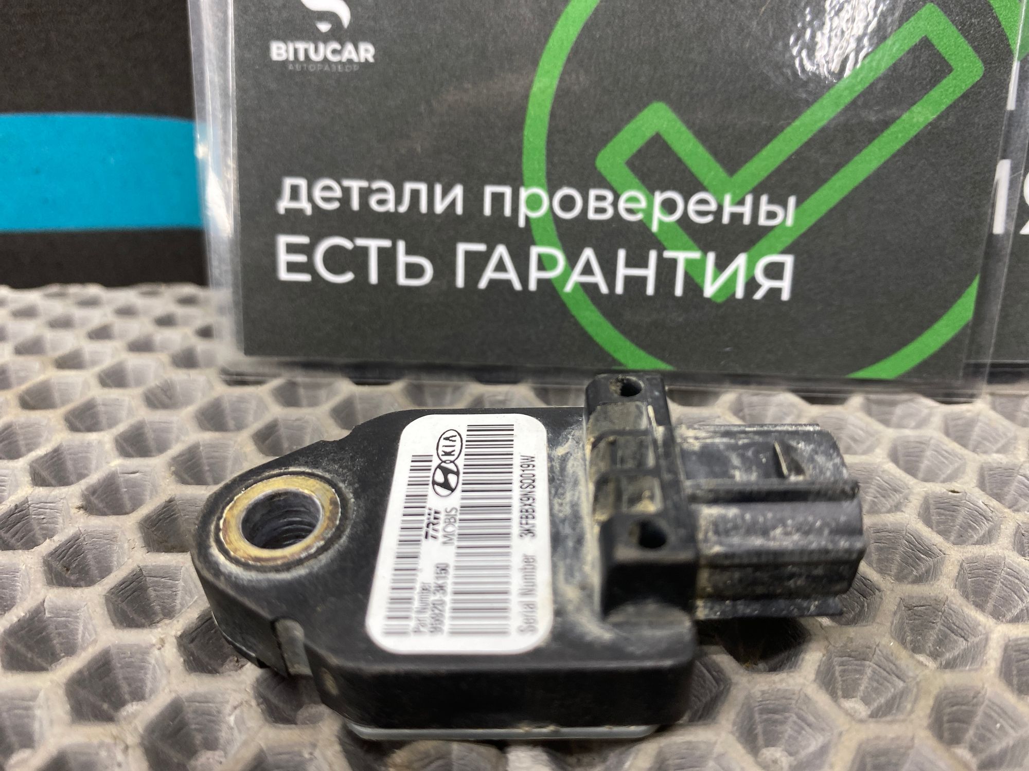 Б/У Датчик удара AIRBAG Kia Ceed 2 JD (G4FG) 1.6L AT 2013 Хэтчбек, 990 рублей, Краснодар