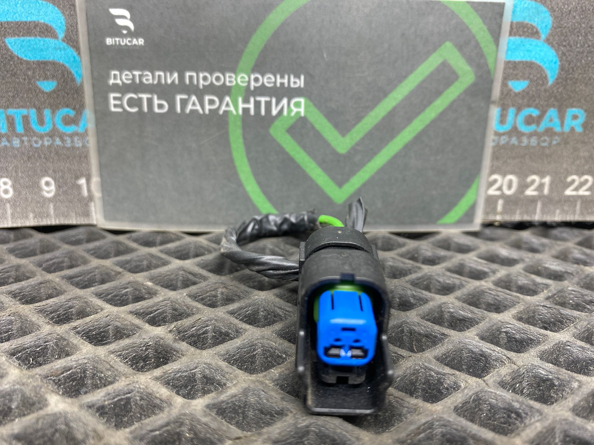 Фишка замка лючка бака Kia Ceed 2 JD (G4FG) 1.6L MT 2015 Универсал, 499 рублей, Краснодар