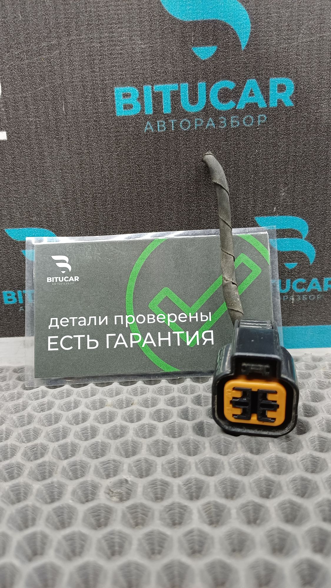 https://ycs.partsauto.market/partsauto-images/thmbs/userImages/c8f07ba63eb5b2f0f6006ea854bf8f7d/part/edf52995-eb8d-4882-a11e-67114fe191dc_1776176464643.jpg