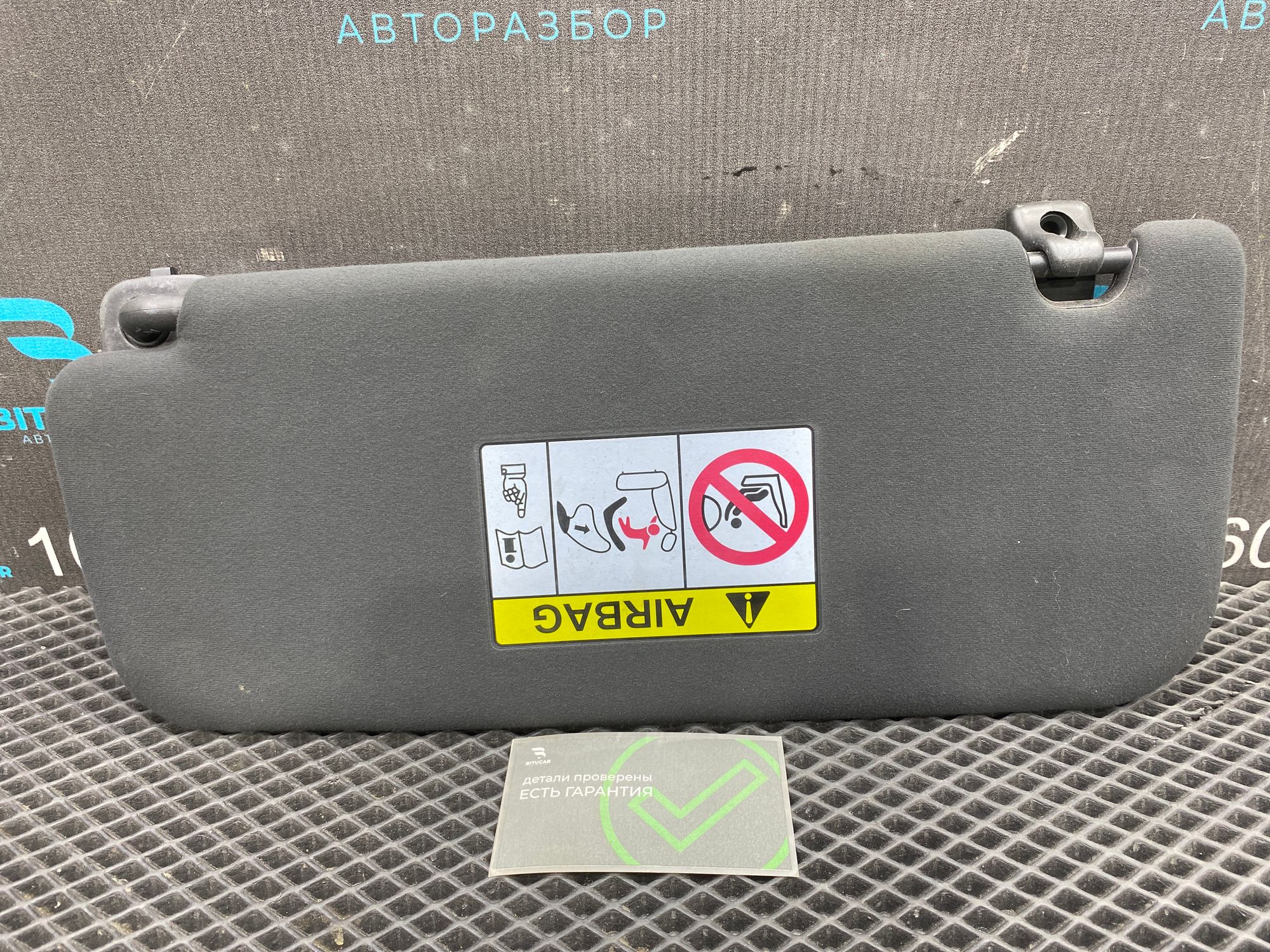 https://ycs.partsauto.market/partsauto-images/thmbs/userImages/c8f07ba63eb5b2f0f6006ea854bf8f7d/part/eea476c6-6288-4da4-b5ba-2f0261b3fbaf_1777792729554.jpg