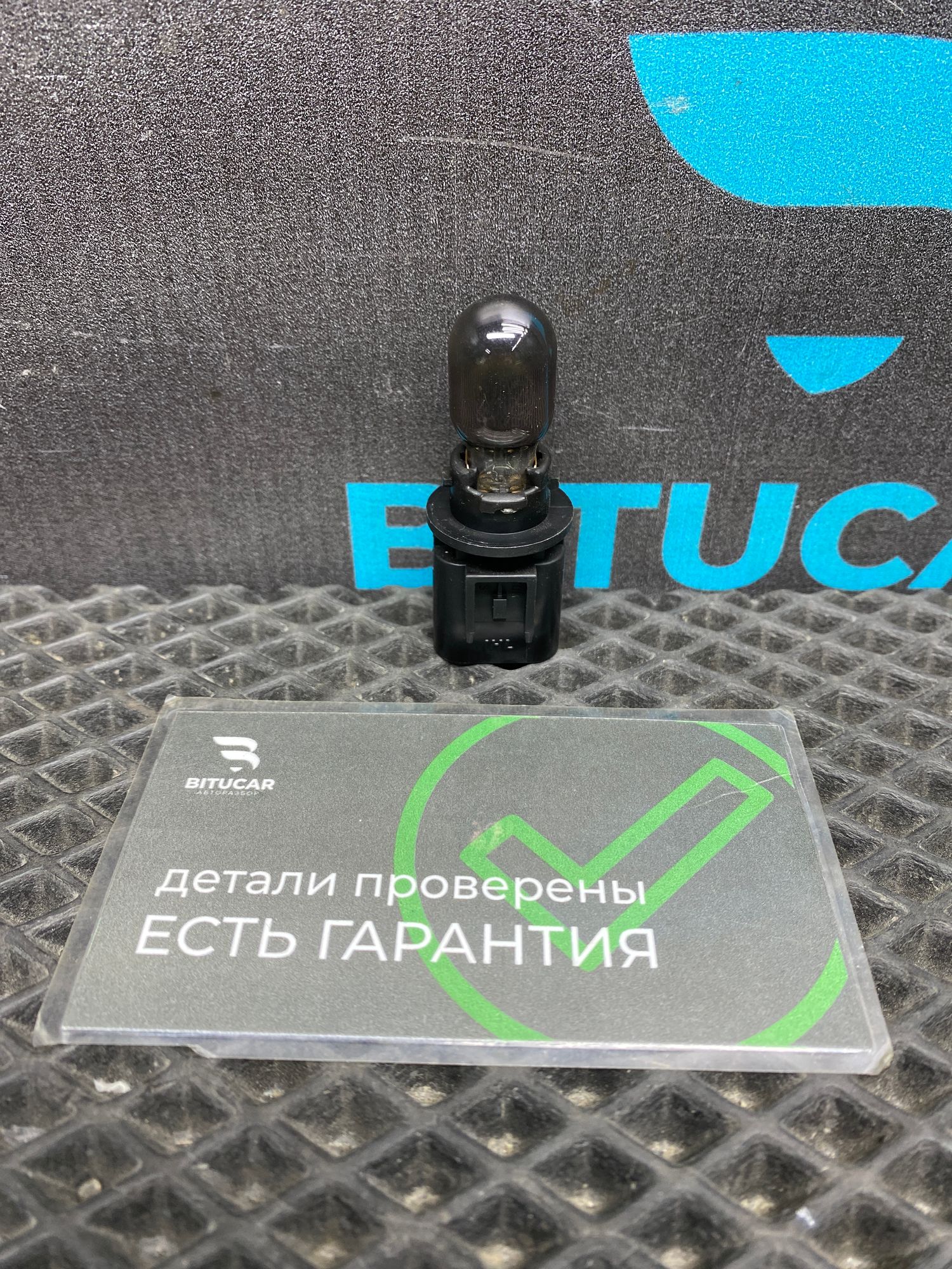 https://ycs.partsauto.market/partsauto-images/thmbs/userImages/c8f07ba63eb5b2f0f6006ea854bf8f7d/part/f0f78034-ab55-4d6b-80a7-3e6754a1e093_1776855848070.jpg