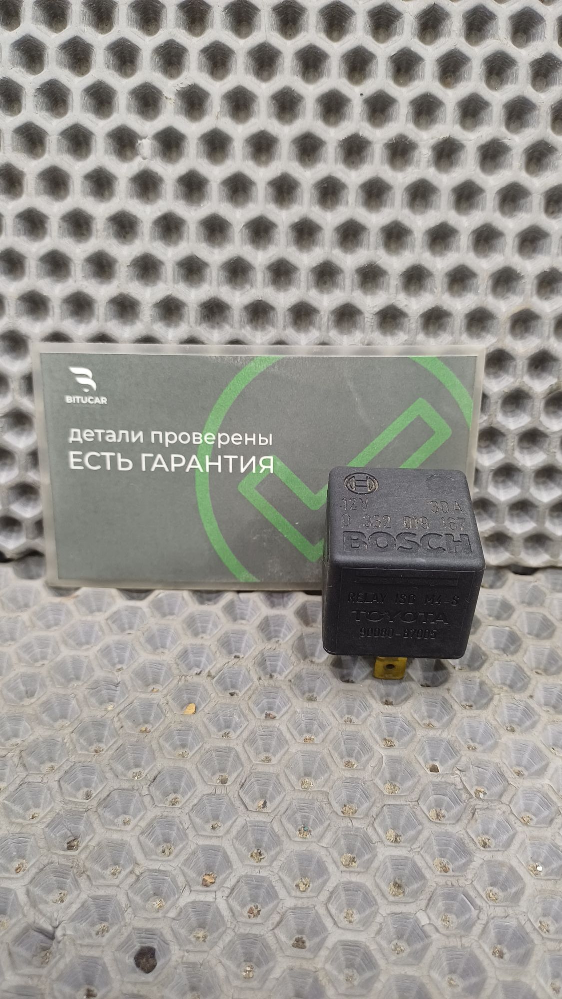 Б/У Реле универсальное Toyota CARINA E 6 дорест. 1992—1996 1994 Зеленый, 499 рублей, Краснодар