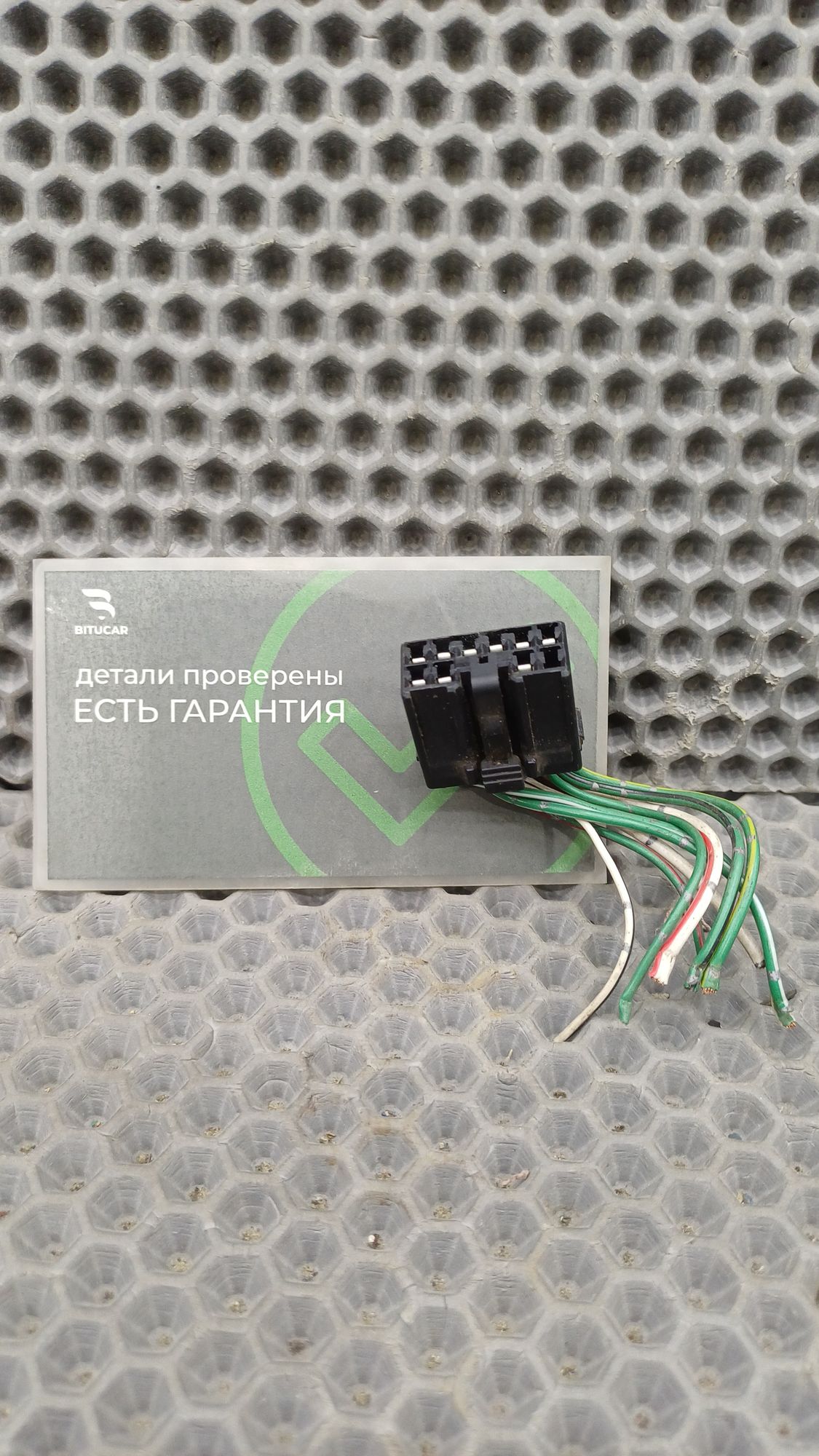 Б/У Фишка кнопки аварийного стоп сигнала Toyota CARINA E 6 дорест. 1992—1996 1994 Зеленый, 499 рублей, Краснодар