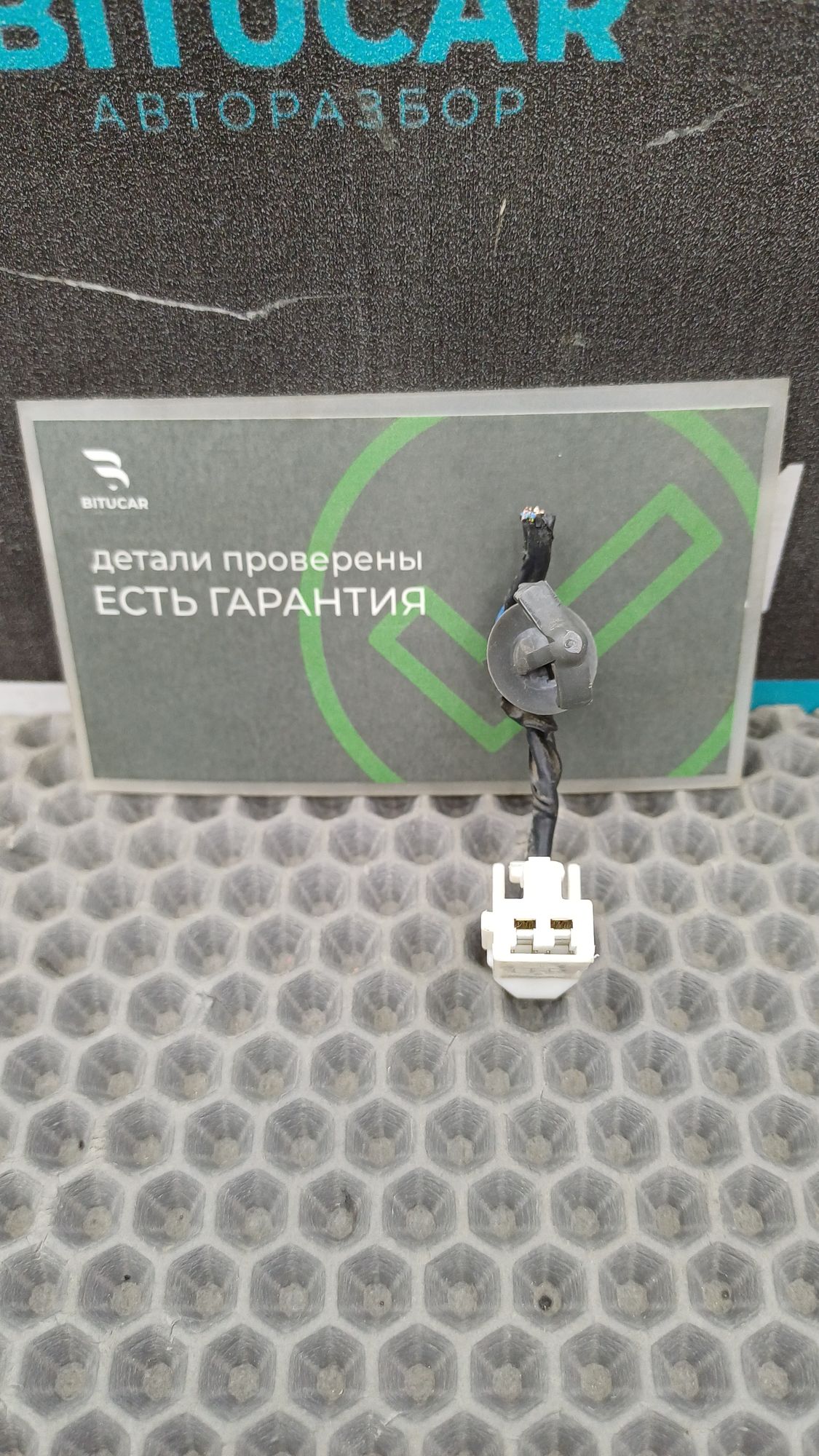 Б/У Фишка проводки сидения переднего правого Kia Ceed 2 JD (G4FG) 1.6L MT 2015 Хэтчбек, 499 рублей, Краснодар