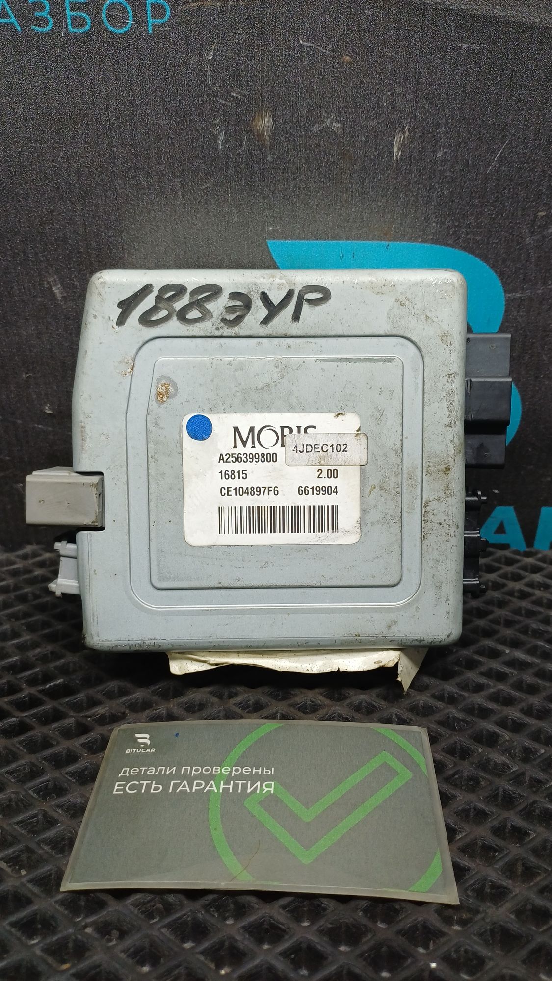 https://ycs.partsauto.market/partsauto-images/thmbs/userImages/c8f07ba63eb5b2f0f6006ea854bf8f7d/part/f4bc6fe3-10b1-4083-8c15-c90c33d64a63_1777283164574.jpg