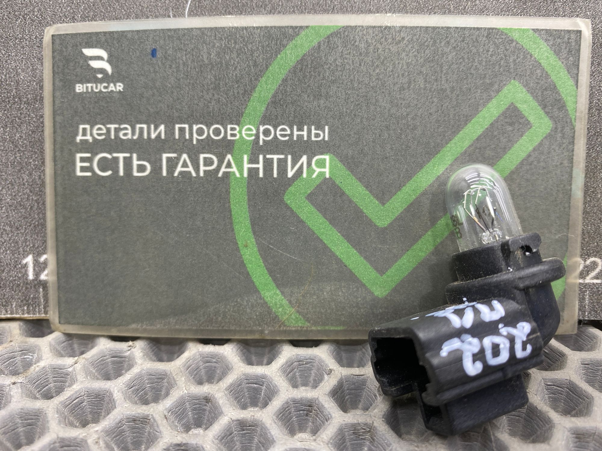 https://ycs.partsauto.market/partsauto-images/thmbs/userImages/c8f07ba63eb5b2f0f6006ea854bf8f7d/part/f5020ef7-f752-4dde-9ef0-eda93033d712_1777640456133.jpg