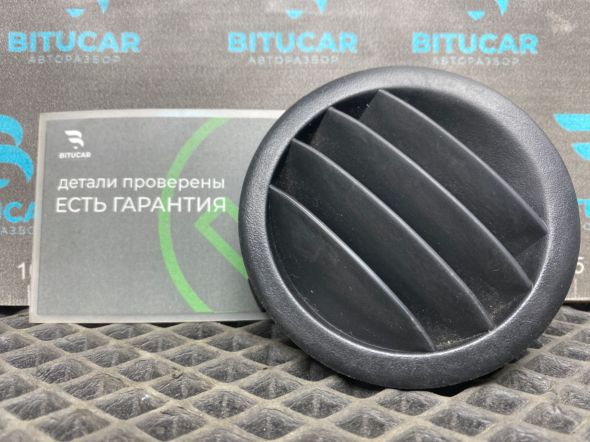 https://ycs.partsauto.market/partsauto-images/thmbs/userImages/c8f07ba63eb5b2f0f6006ea854bf8f7d/part/f5669cbb-e141-4139-b509-0267ee2bcfda_1777390119543.jpg
