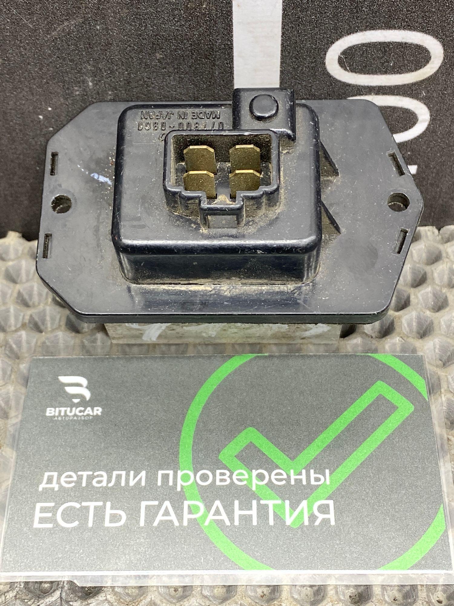 Б/У Резистор отопителя Honda Accord 8 2009 Type S 2.4 AT (201 л.с.), 1390 рублей, Краснодар