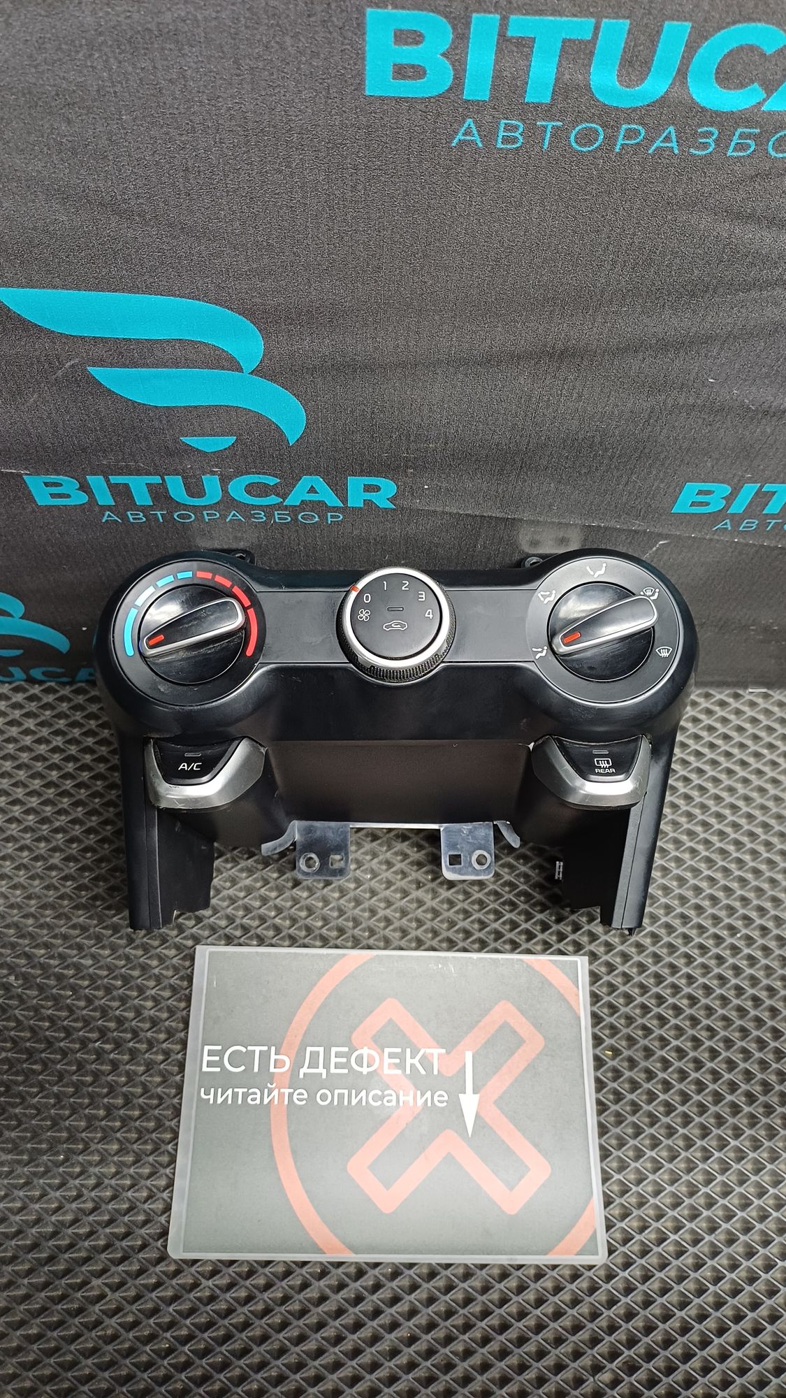 Б/У Блок управления климат контролем Kia Rio 4 (G4FG) 1.6L AT 2021, 4490 рублей, Краснодар