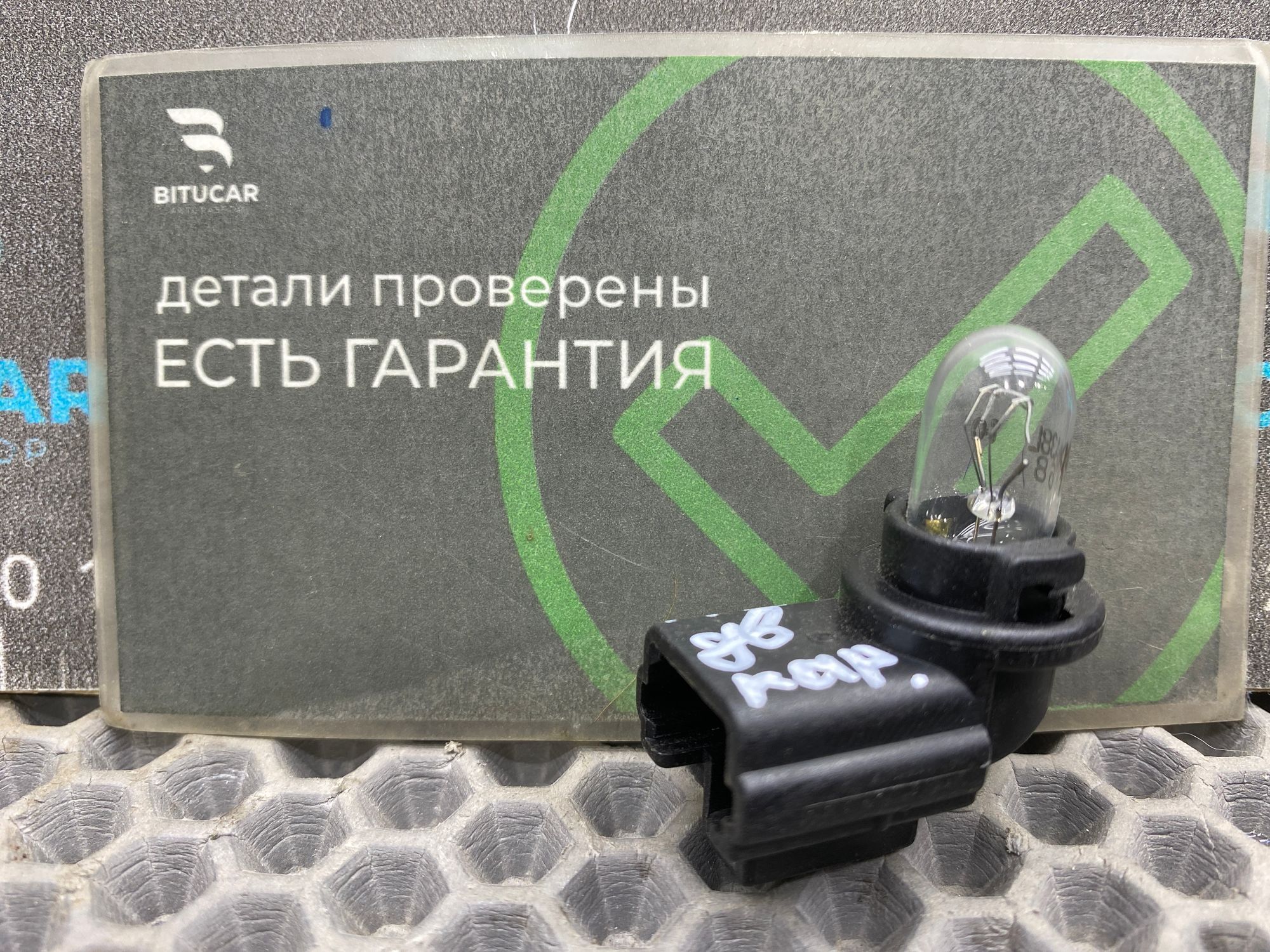 https://ycs.partsauto.market/partsauto-images/thmbs/userImages/c8f07ba63eb5b2f0f6006ea854bf8f7d/part/f912c266-f537-4630-893a-18158c092cd7_1777640251532.jpg