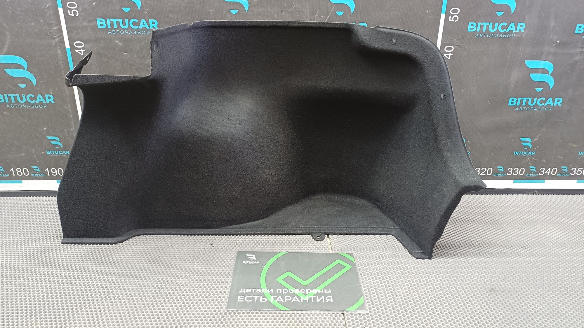 Б/У Обшивка багажника правая  Kia Rio 4 (G4FG) 1.6L AT 2021, 1490 рублей, Краснодар