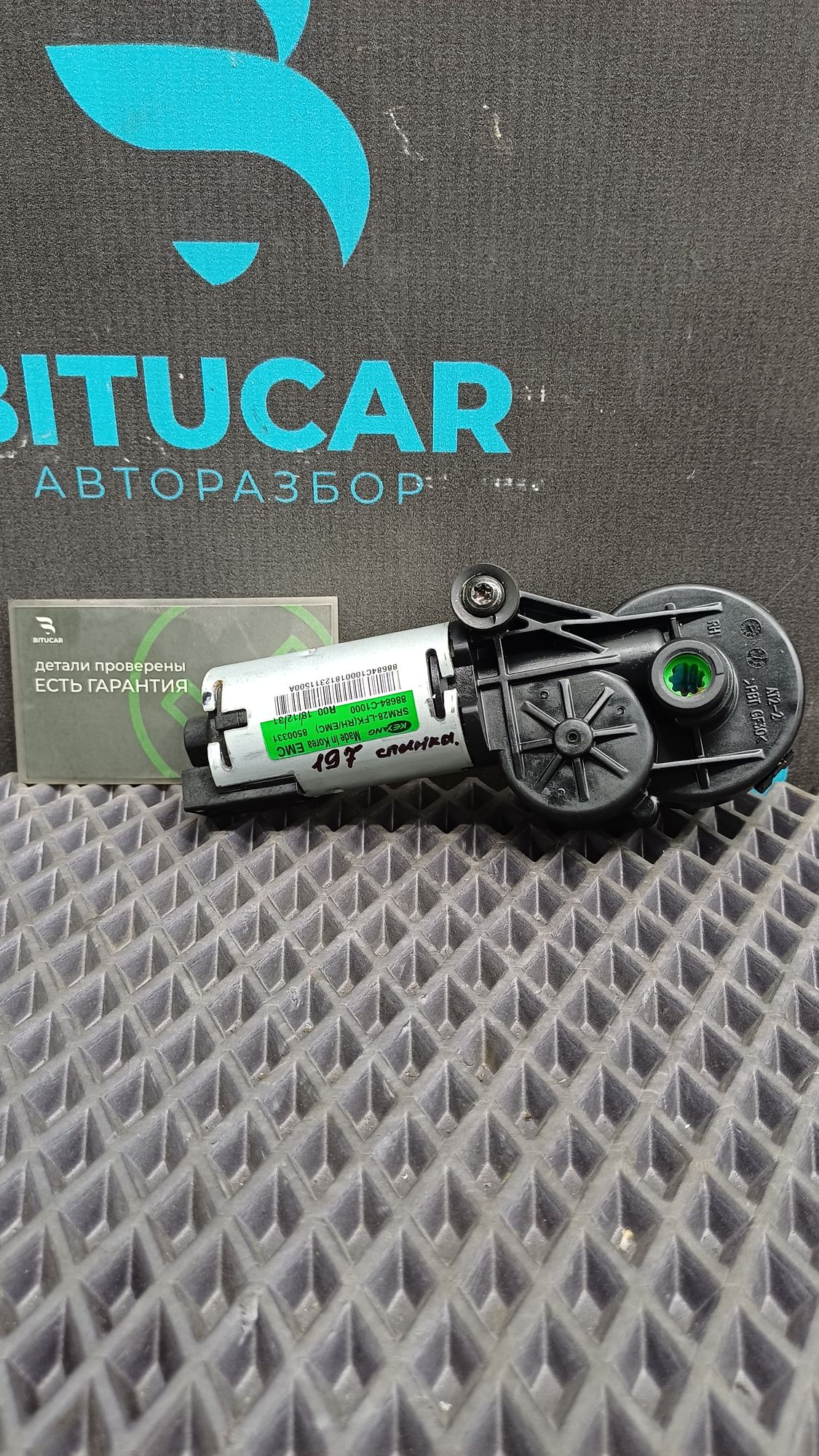 Б/У Моторчик спинки сиденья переднего правого Kia Optima IV JF (G4KJ) 2.4L AT 2019 GT-Line, 4990 рублей, Краснодар