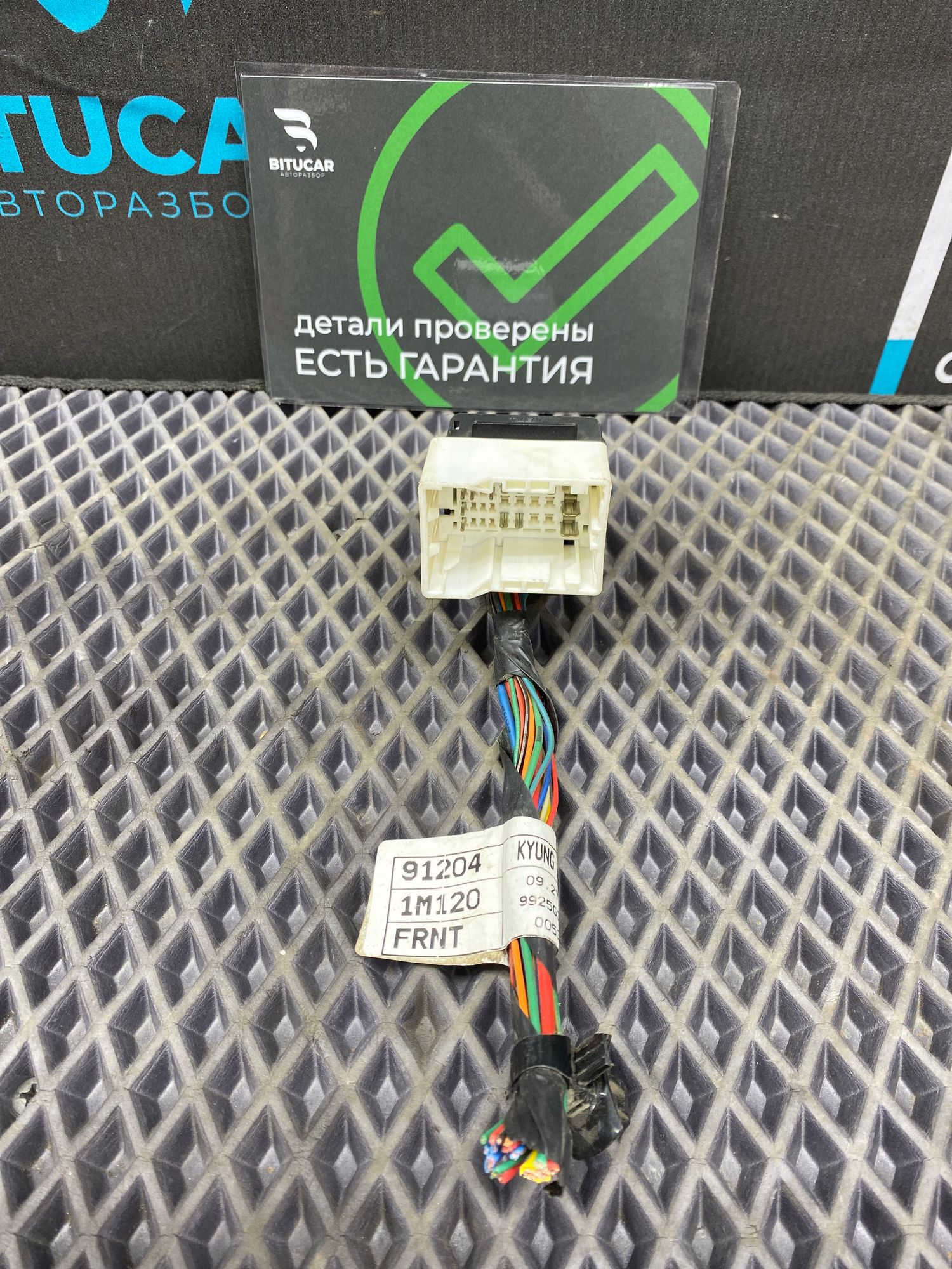 Б/У Фишка блока предохранителей моторного отсека Kia Ceed 2 JD (G4FG) 1.6L AT 2013 Хэтчбек, 499 рублей, Краснодар