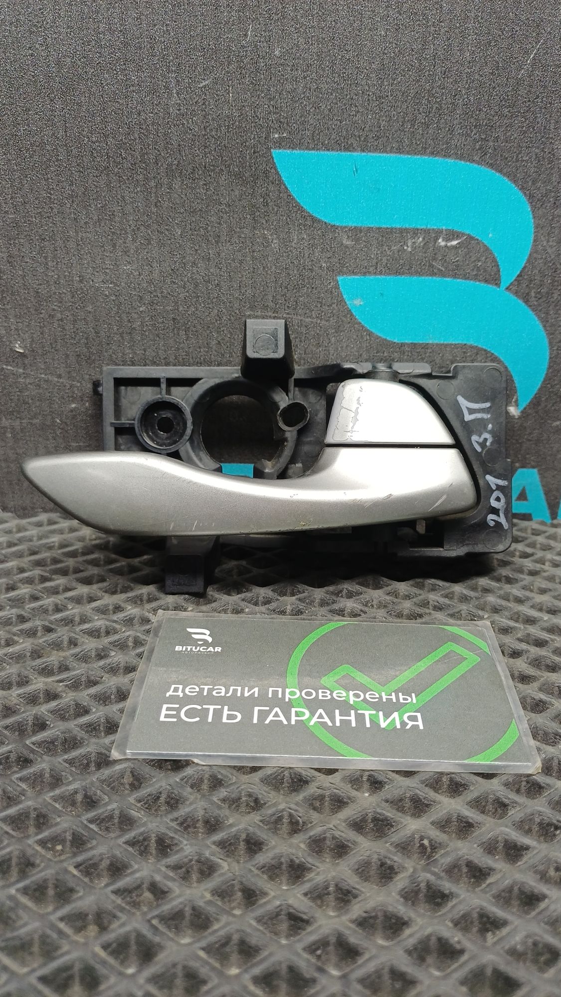https://ycs.partsauto.market/partsauto-images/thmbs/userImages/c8f07ba63eb5b2f0f6006ea854bf8f7d/part/fdf186f4-fcec-4466-929e-0747dd41ee96_1776846006703.jpg