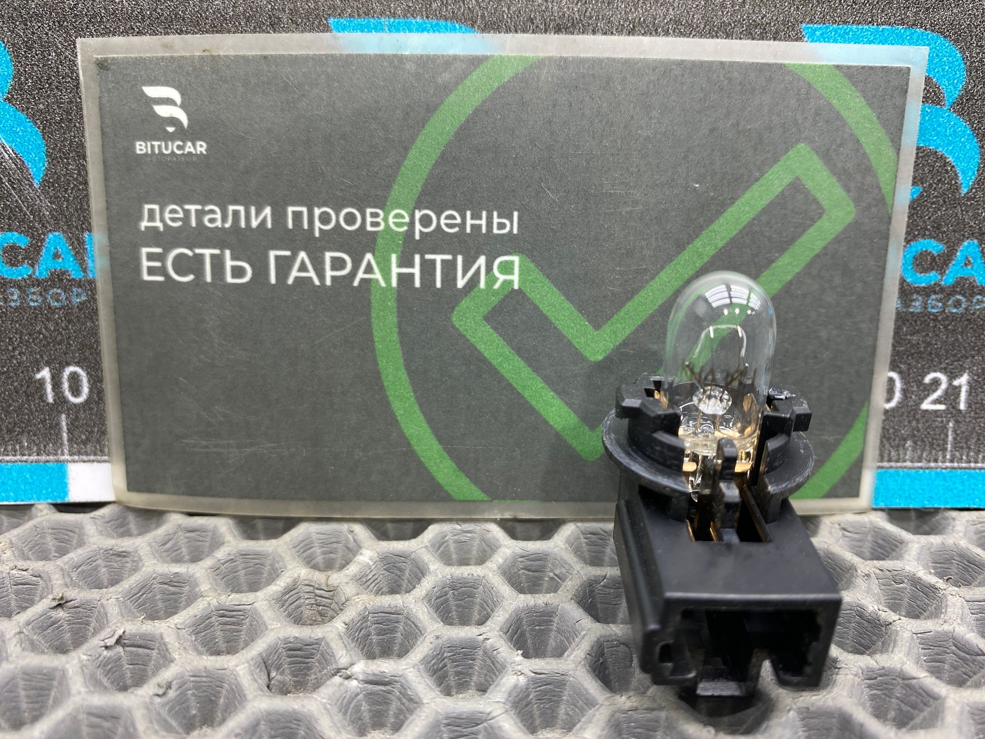 https://ycs.partsauto.market/partsauto-images/thmbs/userImages/c8f07ba63eb5b2f0f6006ea854bf8f7d/part/fe1894e0-11e3-4546-9090-7546dfb9f934_1777790086595.jpg