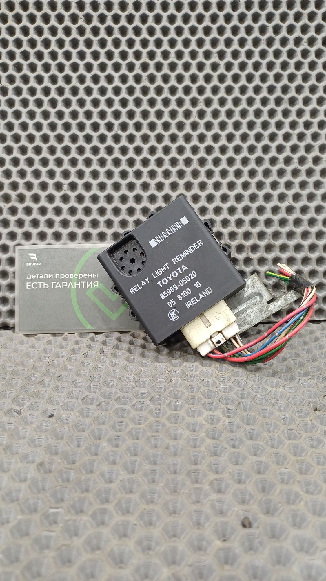 Б/У Блок управления светом с фишкой Toyota CARINA E 6 дорест. 1992—1996 1994 Зеленый, 890 рублей, Краснодар