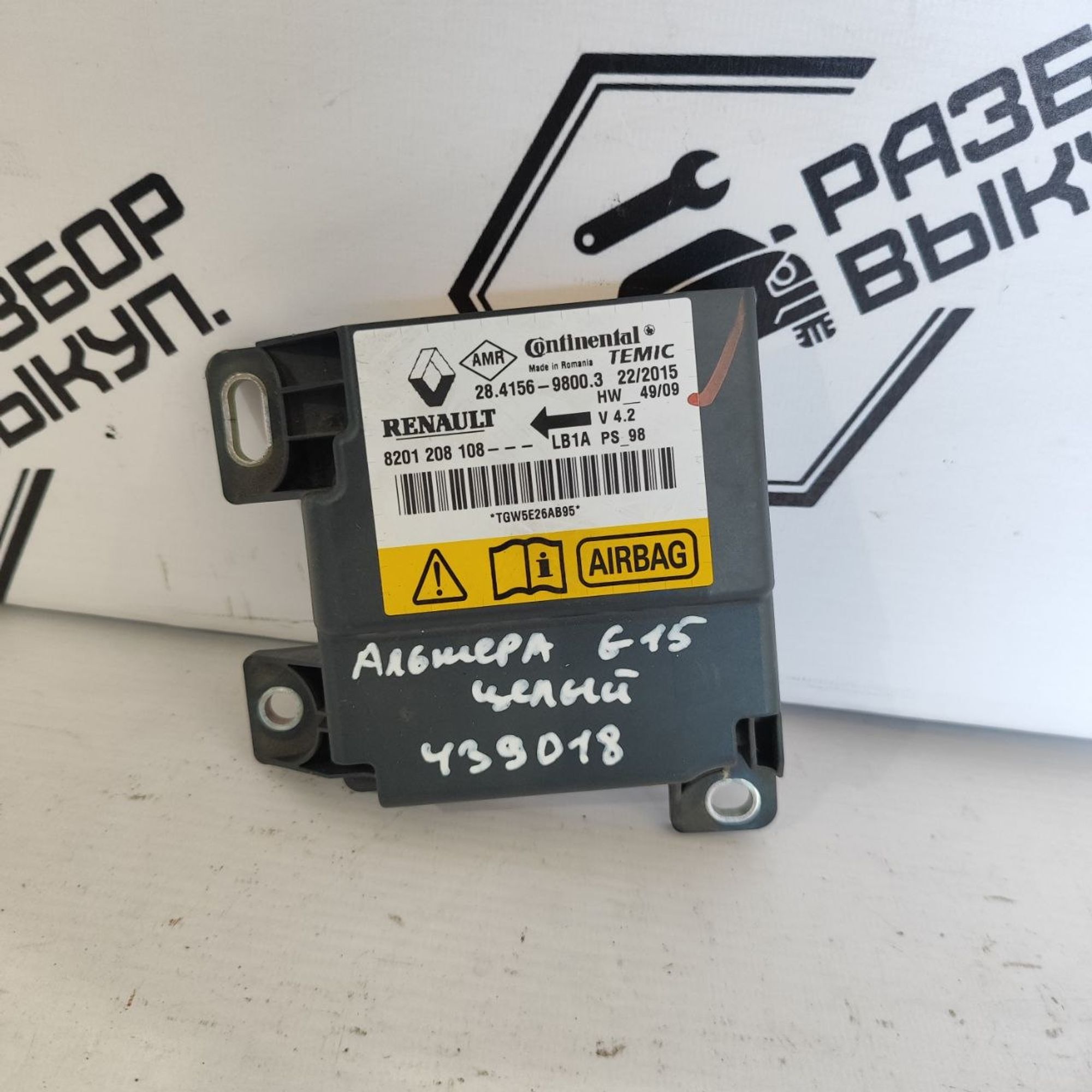 https://ycs.partsauto.market/partsauto-images/thmbs/userImages/cb9901e562a4f410bd4f9bf80c21d094/part/04c46731-90e0-450c-b6d7-6d33866edad4_1782881063026.jpg