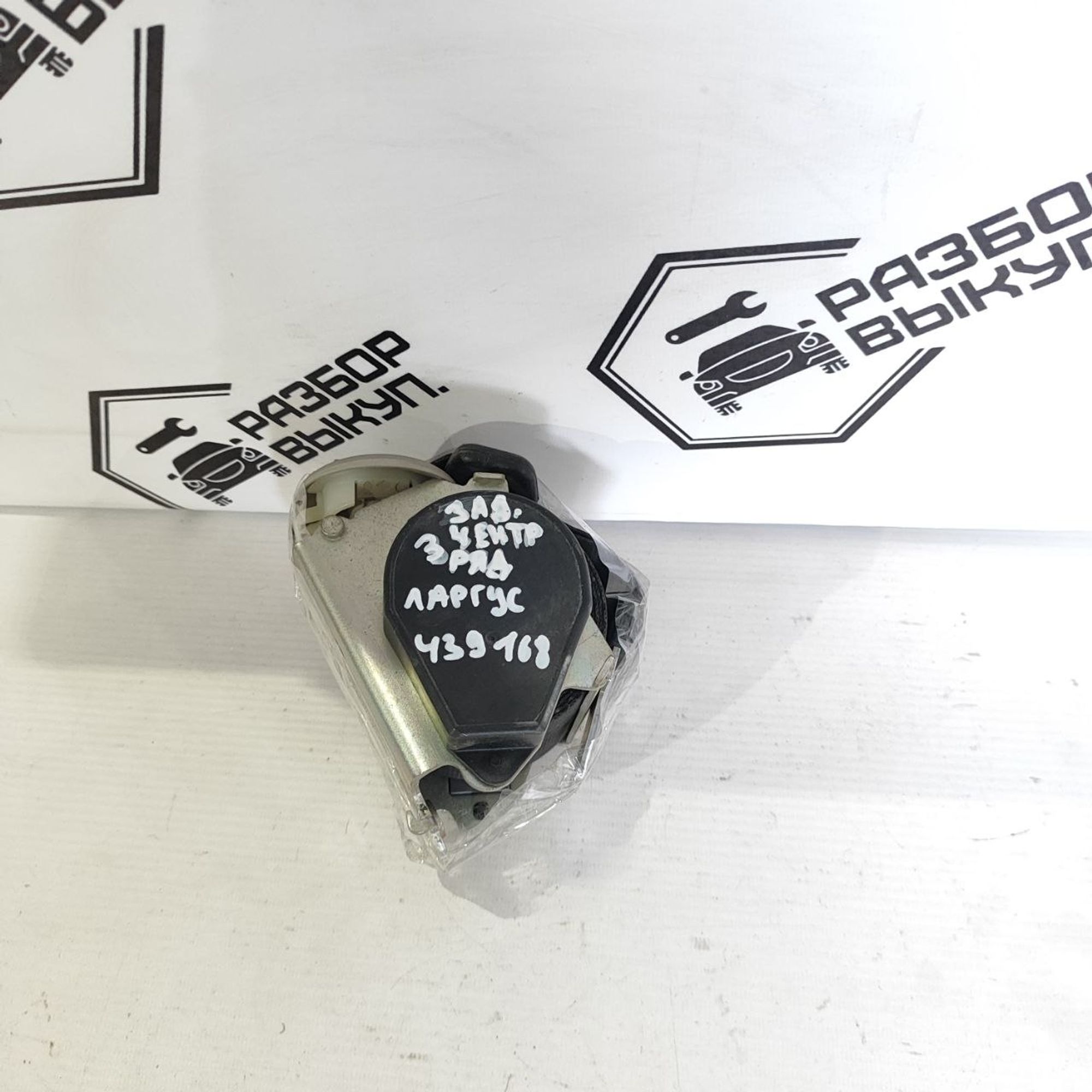 https://ycs.partsauto.market/partsauto-images/thmbs/userImages/cb9901e562a4f410bd4f9bf80c21d094/part/0d9f134a-76aa-4d12-b014-76208f2ce679_1784531369369.jpg