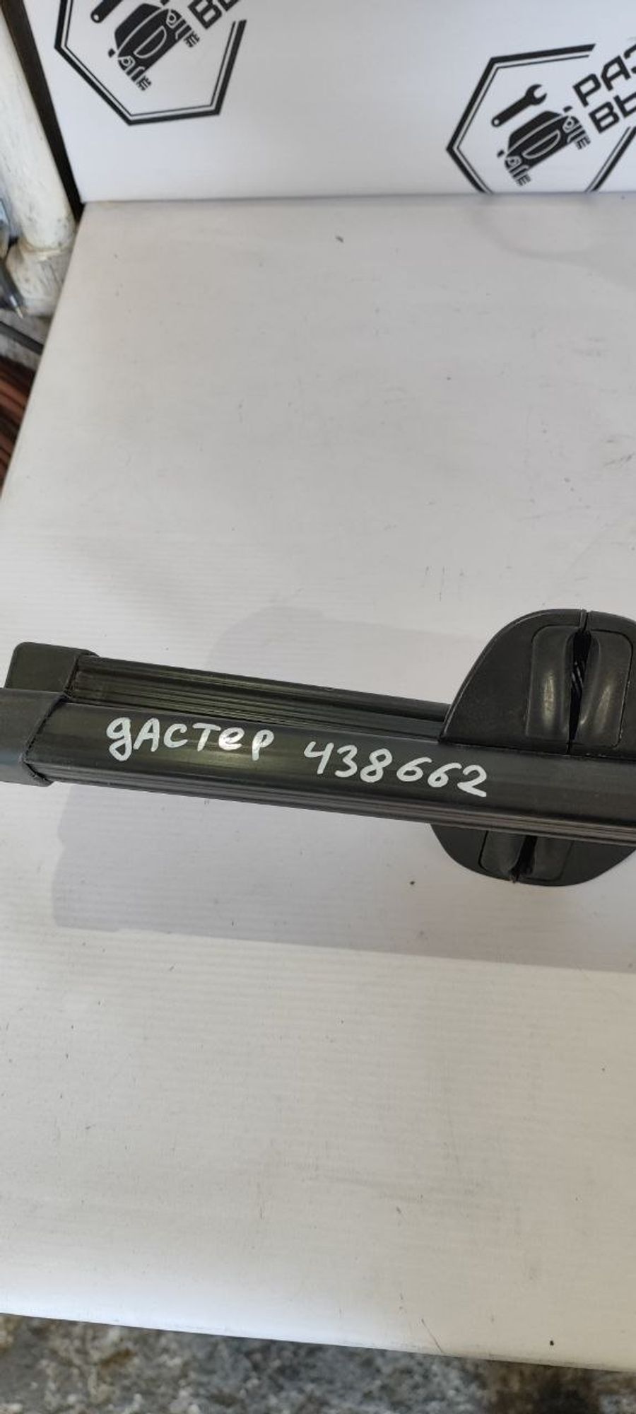 https://ycs.partsauto.market/partsauto-images/thmbs/userImages/cb9901e562a4f410bd4f9bf80c21d094/part/0f88de1a-7d72-43d7-9471-d73c3e28b845_1779863339432.jpg