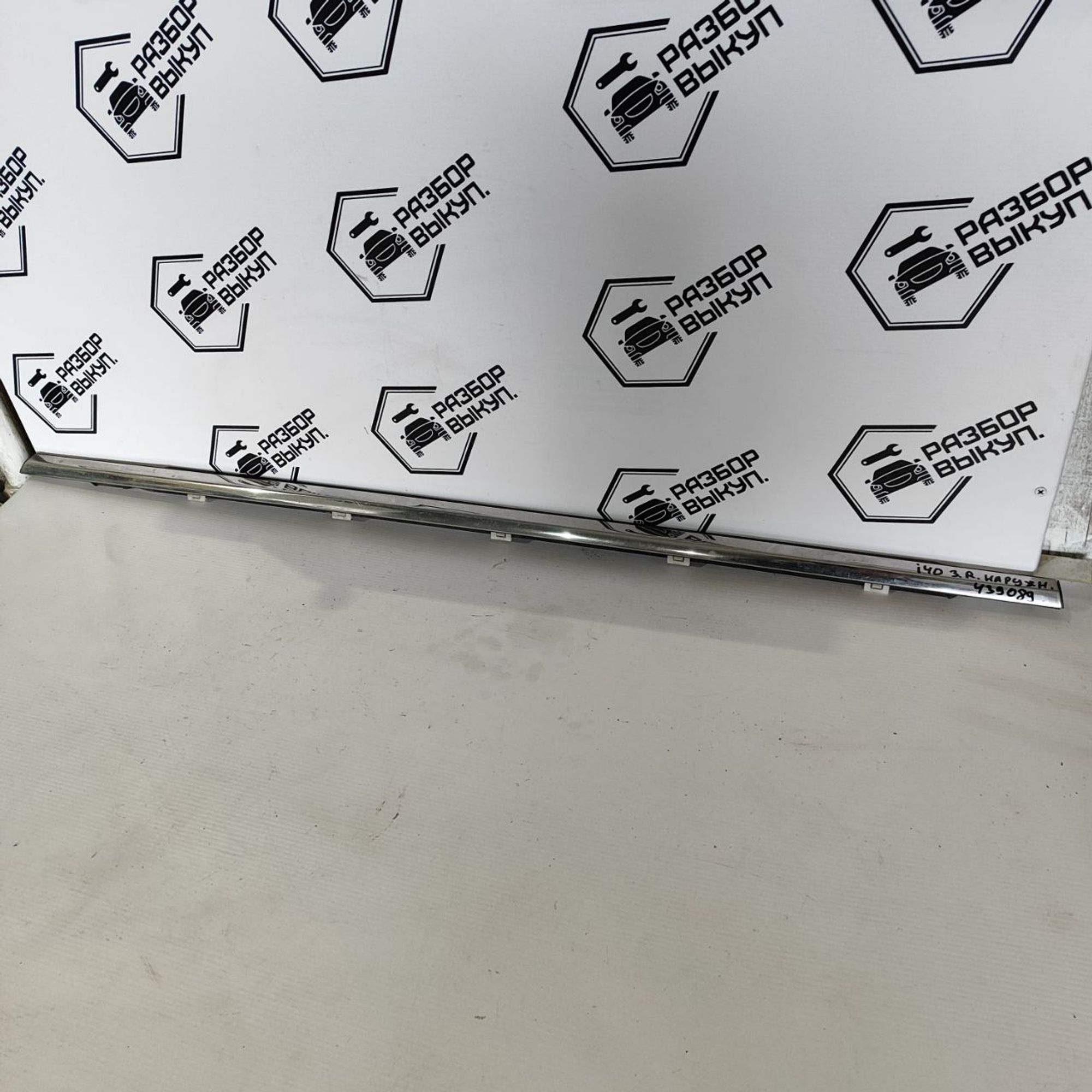 https://ycs.partsauto.market/partsauto-images/thmbs/userImages/cb9901e562a4f410bd4f9bf80c21d094/part/19a1be4e-5087-488f-92c9-be9583825ad0_1784618022401.jpg