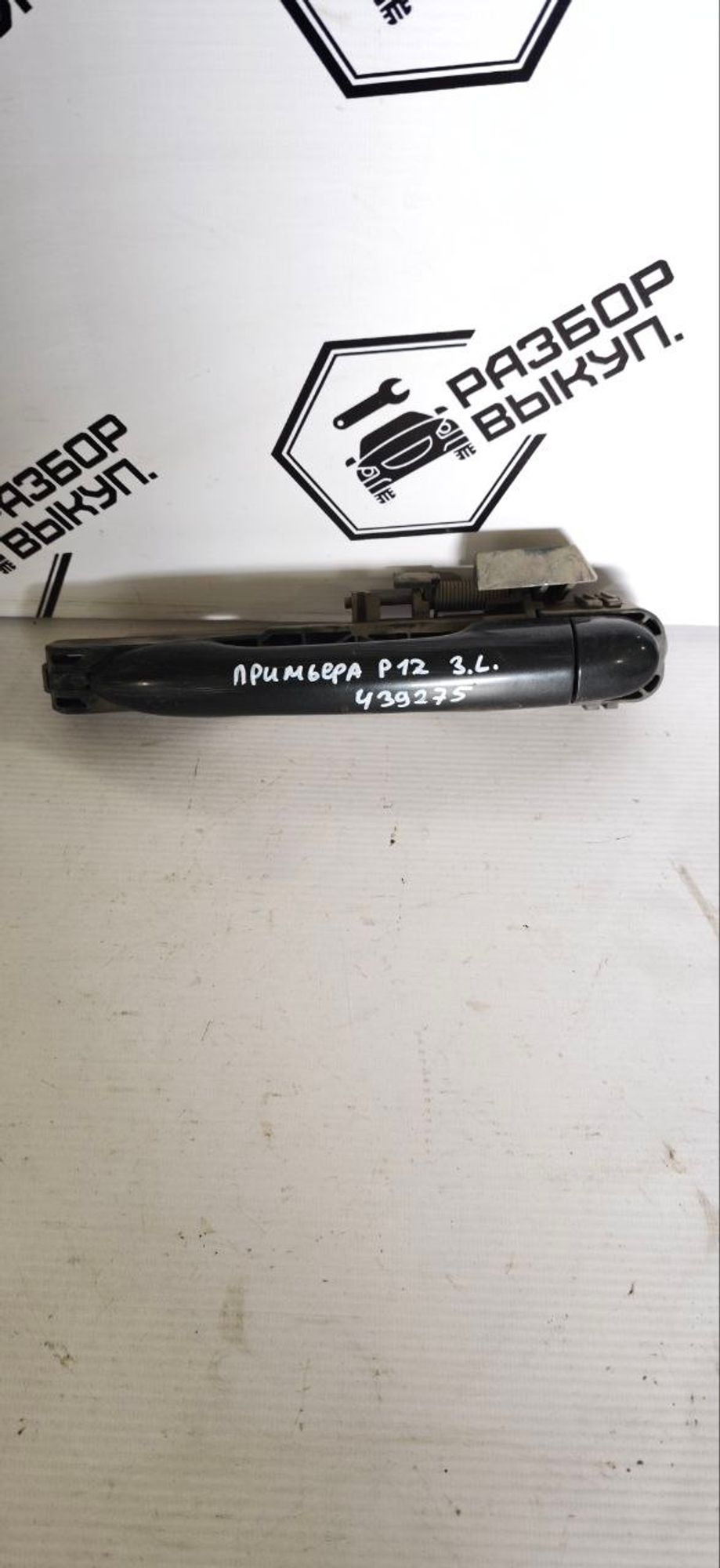 https://ycs.partsauto.market/partsauto-images/thmbs/userImages/cb9901e562a4f410bd4f9bf80c21d094/part/19bfa71f-411e-4665-88b9-8053b7c691dc_1786164849426.jpg