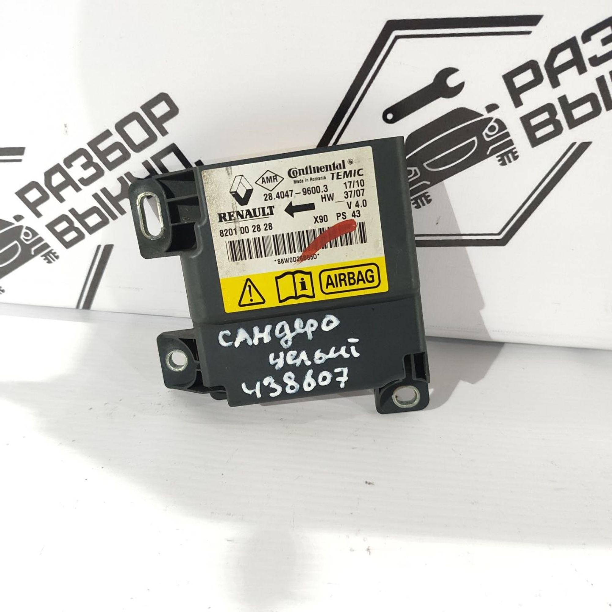 https://ycs.partsauto.market/partsauto-images/thmbs/userImages/cb9901e562a4f410bd4f9bf80c21d094/part/1fe6f96b-ea6f-4925-abc2-722ed13fc4cb_1778648659324.jpg