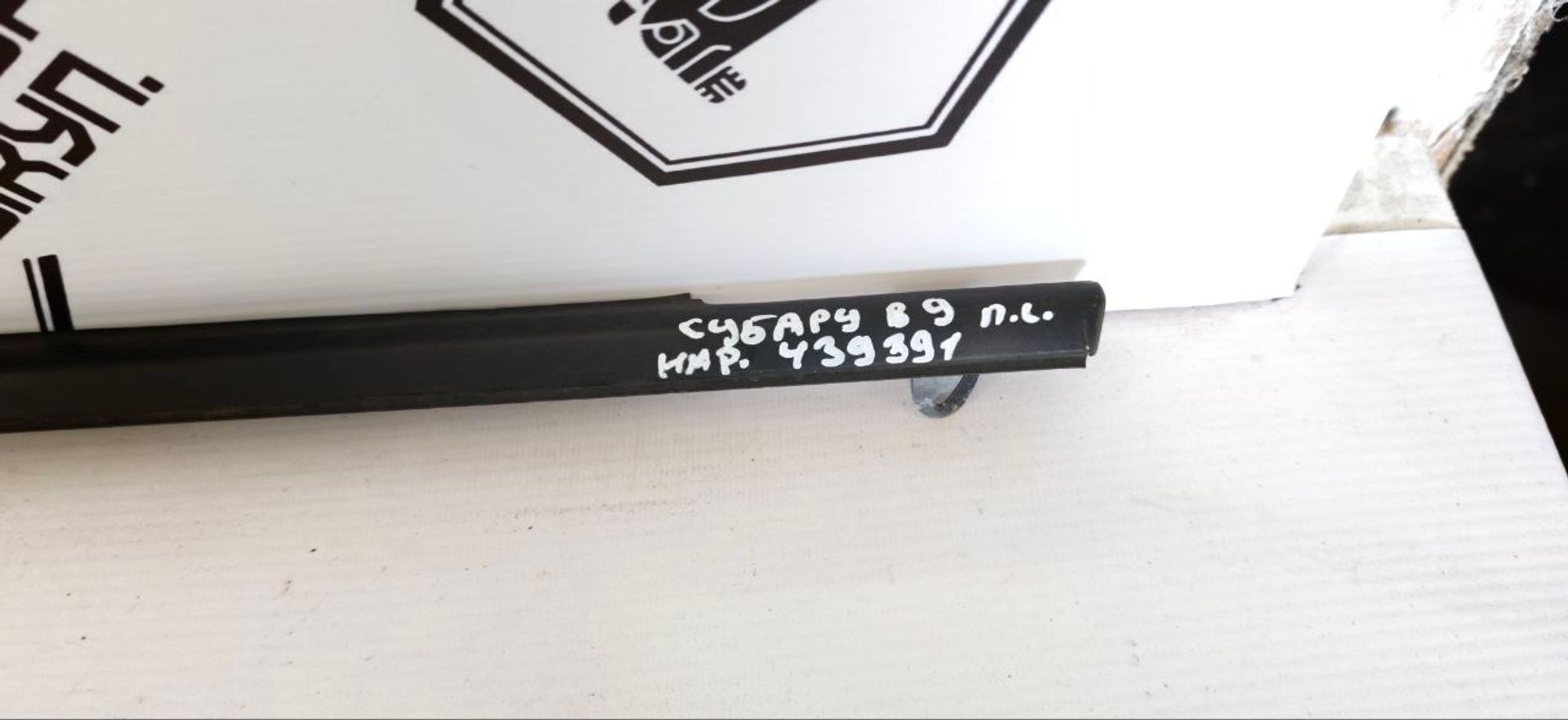 https://ycs.partsauto.market/partsauto-images/thmbs/userImages/cb9901e562a4f410bd4f9bf80c21d094/part/21377cdf-16f0-4f83-afa1-7d187eea31bf_1788412185932.jpg