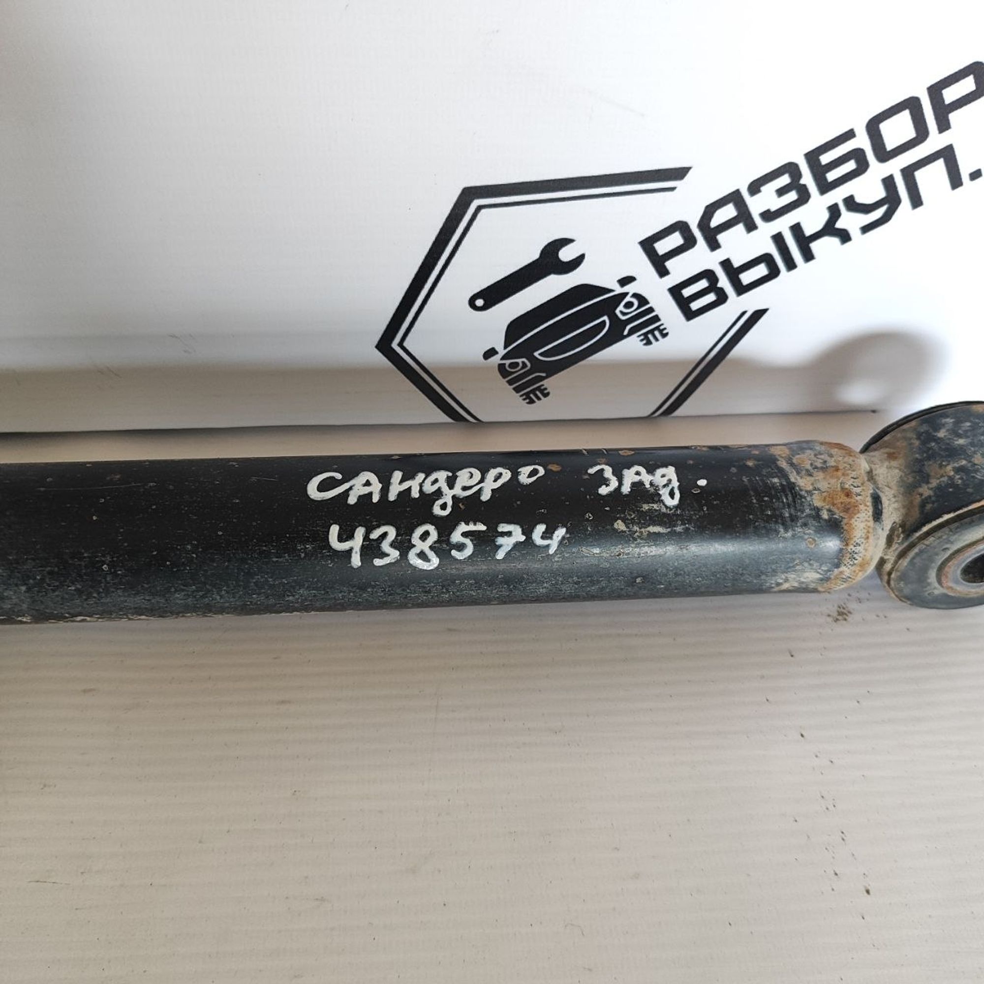 https://ycs.partsauto.market/partsauto-images/thmbs/userImages/cb9901e562a4f410bd4f9bf80c21d094/part/25425ddc-5173-41e9-b4c4-4d6c009ed593_1778568930882.jpg