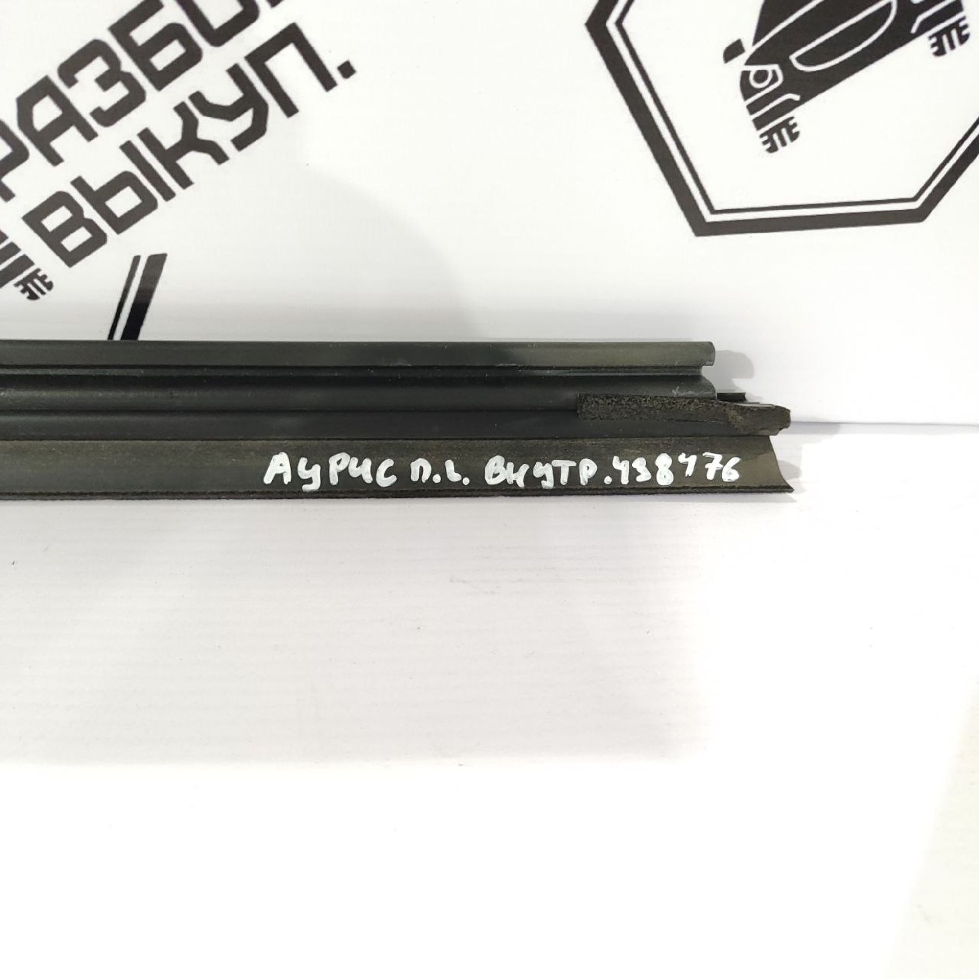 https://ycs.partsauto.market/partsauto-images/thmbs/userImages/cb9901e562a4f410bd4f9bf80c21d094/part/257c1541-0705-43a2-a7d8-482e61fd737e_1777453914738.jpg