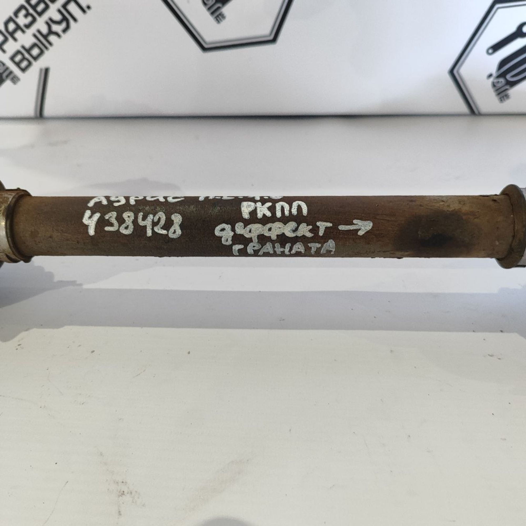 https://ycs.partsauto.market/partsauto-images/thmbs/userImages/cb9901e562a4f410bd4f9bf80c21d094/part/26025350-b845-427e-aca2-ada65ac068fe_1777367577278.jpg