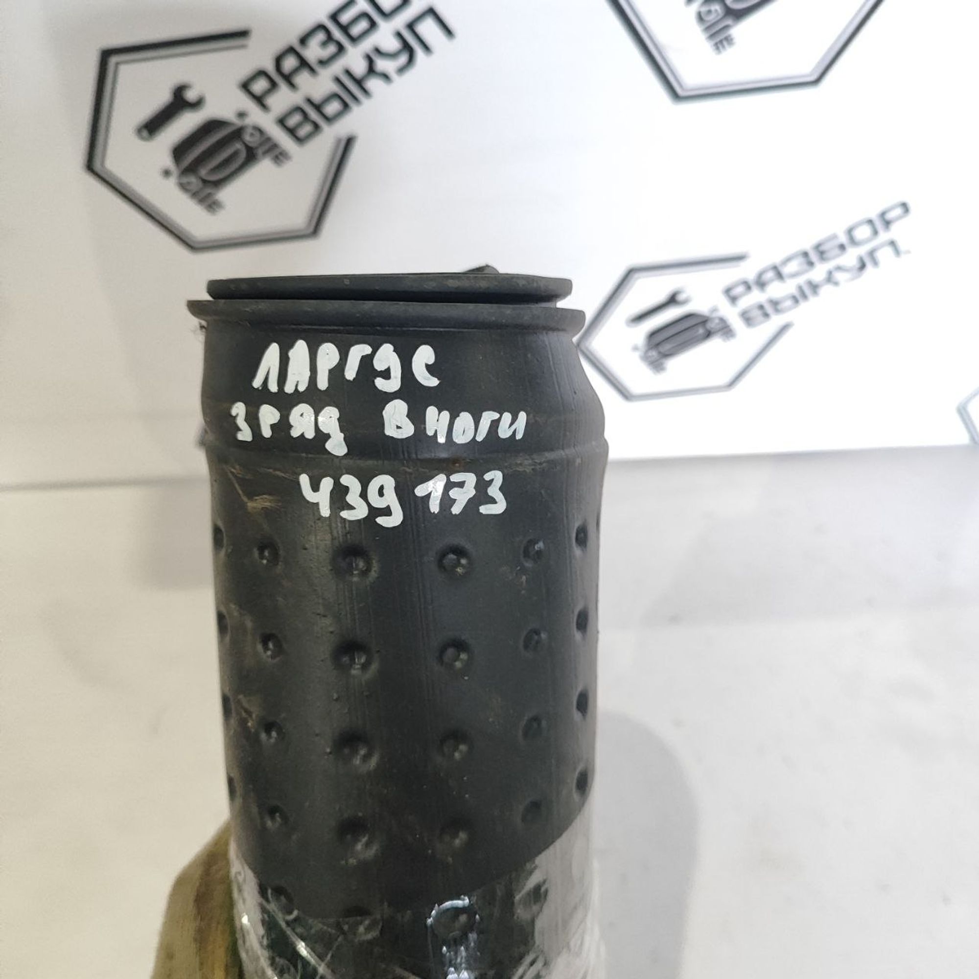 https://ycs.partsauto.market/partsauto-images/thmbs/userImages/cb9901e562a4f410bd4f9bf80c21d094/part/2c66293d-10e9-481f-8acb-c7c1a8aff1c0_1784535740850.jpg
