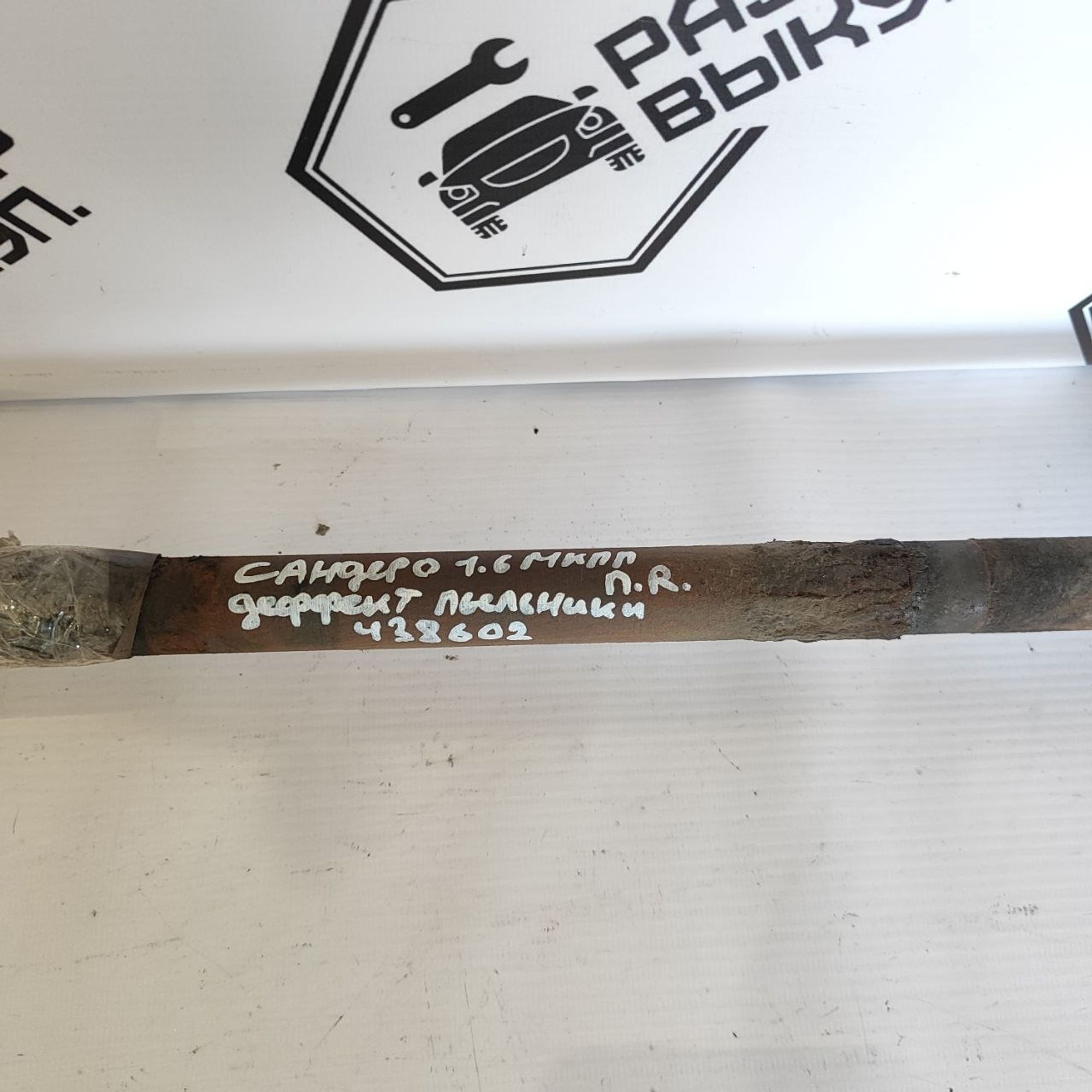 https://ycs.partsauto.market/partsauto-images/thmbs/userImages/cb9901e562a4f410bd4f9bf80c21d094/part/2c843dc9-2458-43ad-89b2-c3a54acd2daf_1778645168836.jpg