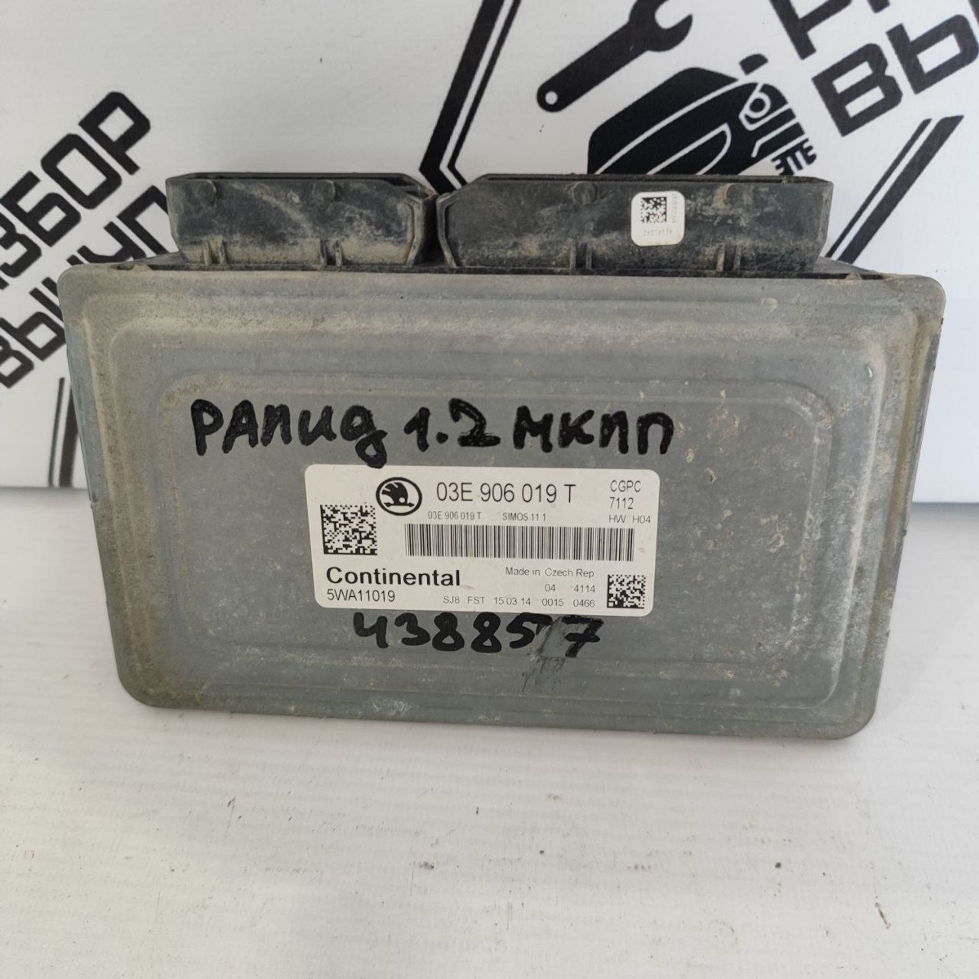 https://ycs.partsauto.market/partsauto-images/thmbs/userImages/cb9901e562a4f410bd4f9bf80c21d094/part/2da3db92-52ae-4964-ae2b-652350c1900a_1781679342876.jpg