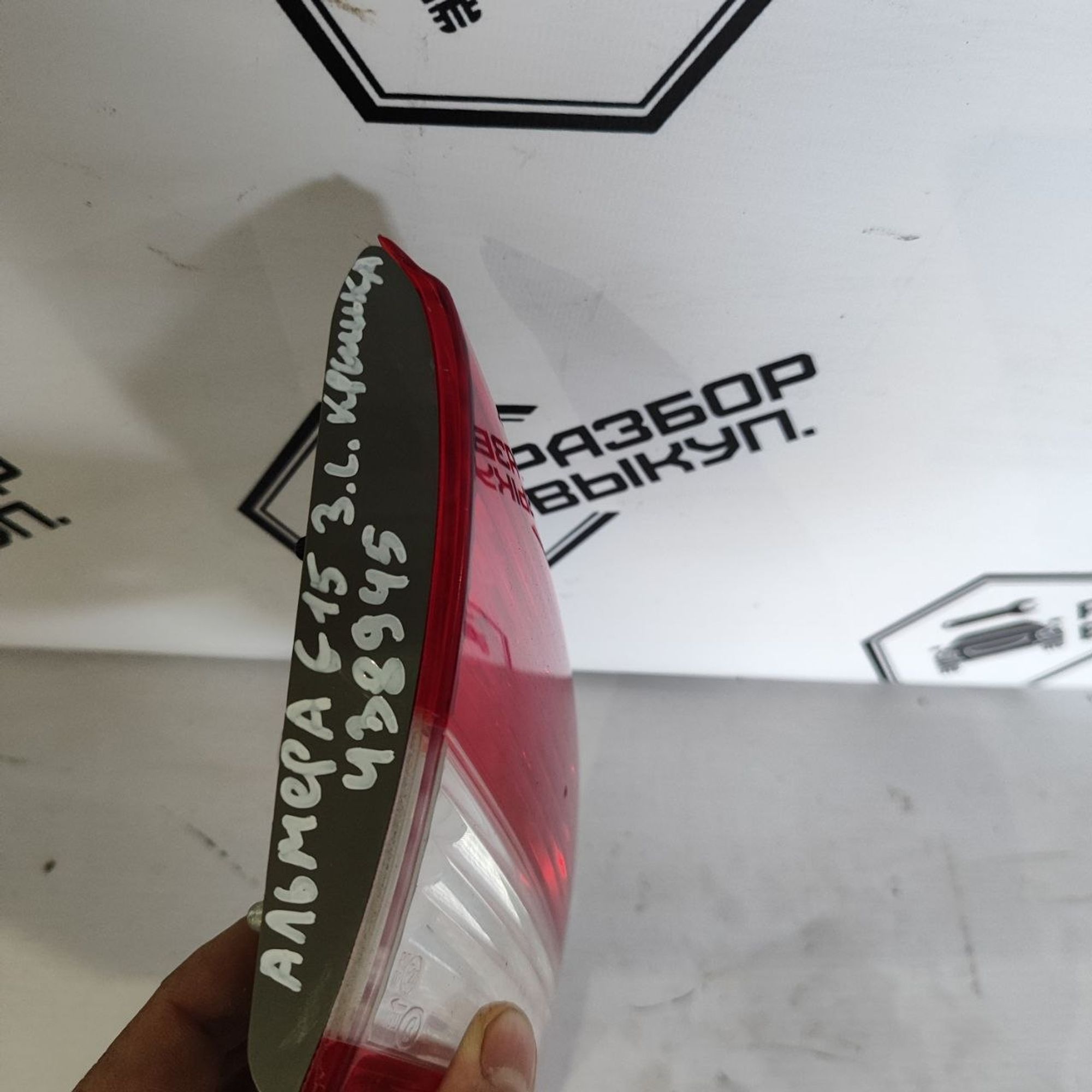 https://ycs.partsauto.market/partsauto-images/thmbs/userImages/cb9901e562a4f410bd4f9bf80c21d094/part/316311cf-57c7-4ac0-83db-a0a7afbbe16c_1782718566904.jpg