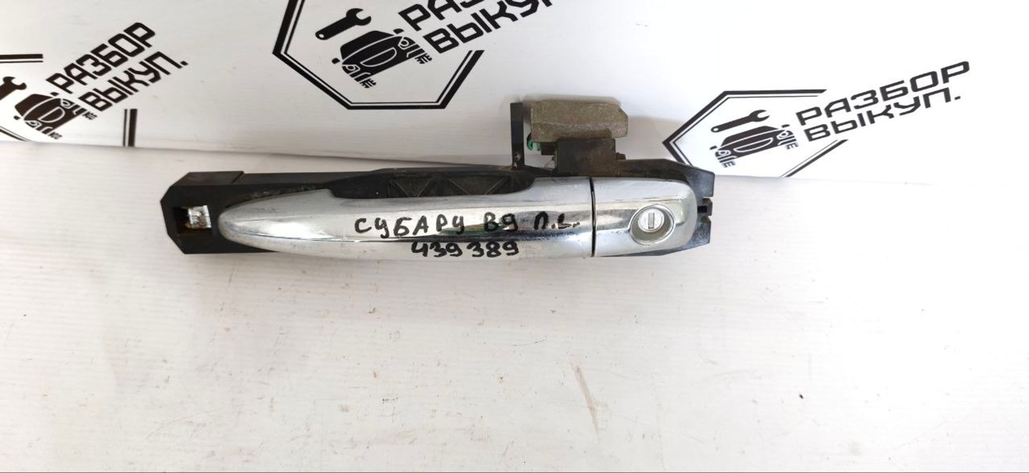 https://ycs.partsauto.market/partsauto-images/thmbs/userImages/cb9901e562a4f410bd4f9bf80c21d094/part/32c2cba4-edfa-4583-af7d-fa309dc026b1_1788410615666.jpg