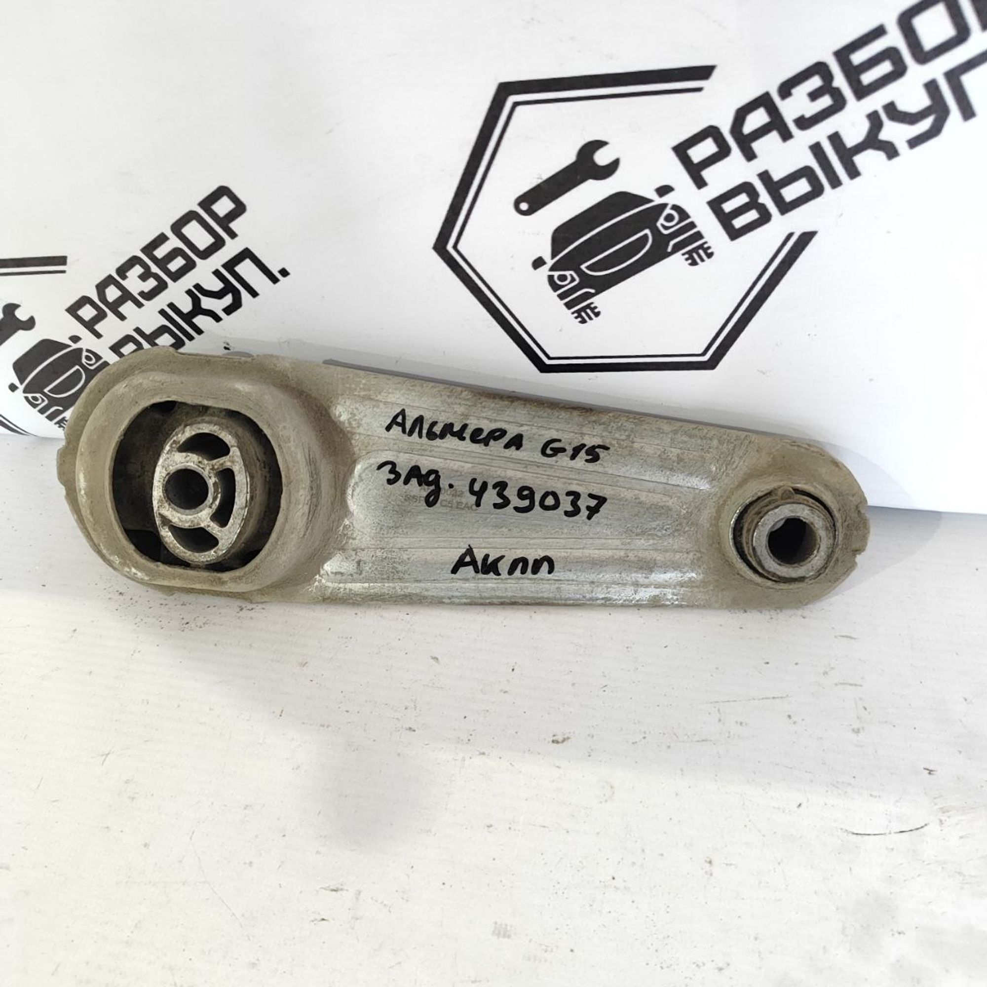https://ycs.partsauto.market/partsauto-images/thmbs/userImages/cb9901e562a4f410bd4f9bf80c21d094/part/4414eec0-5465-4706-a6e8-bb804ec92976_1782890704846.jpg