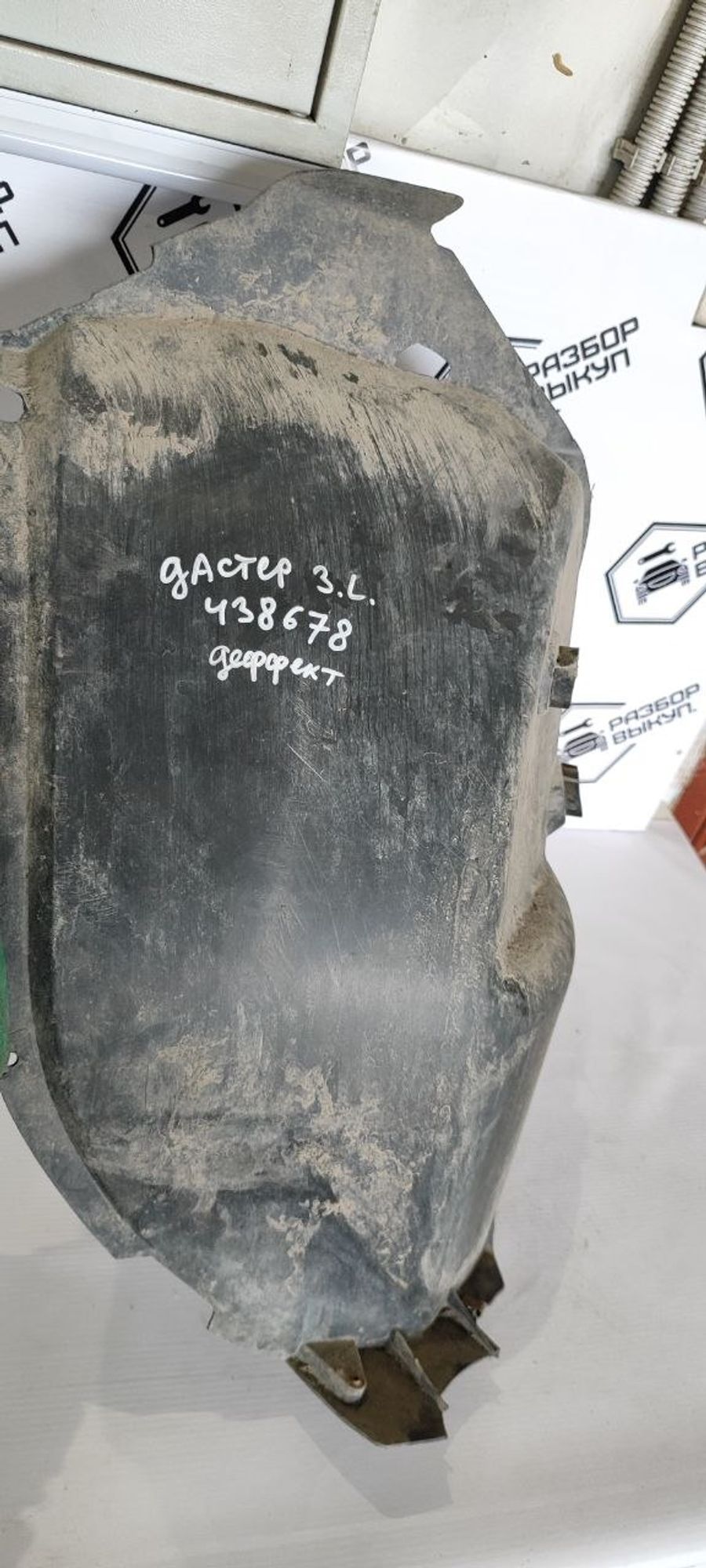 https://ycs.partsauto.market/partsauto-images/thmbs/userImages/cb9901e562a4f410bd4f9bf80c21d094/part/4a35fada-661c-49b1-a57b-58caa20a4e7a_1779871044386.jpg