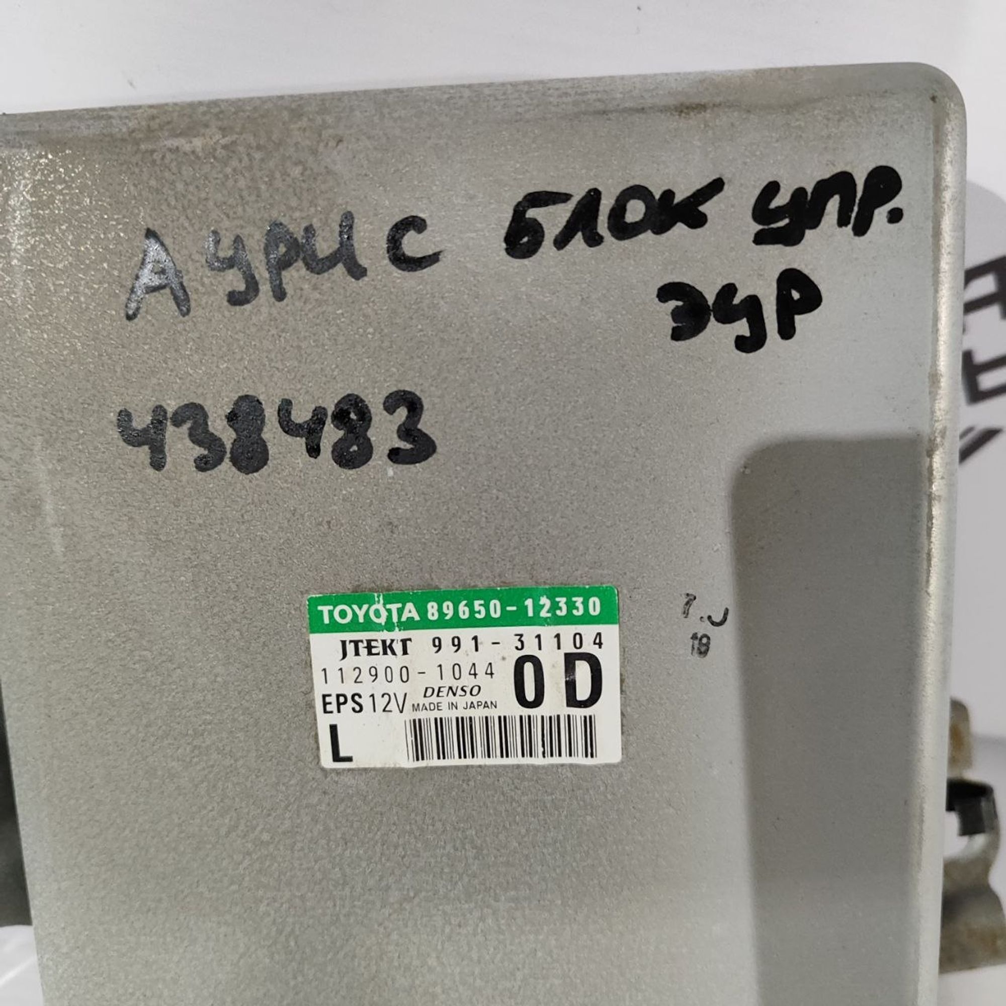 https://ycs.partsauto.market/partsauto-images/thmbs/userImages/cb9901e562a4f410bd4f9bf80c21d094/part/4dcc8c3f-5baf-4813-a955-e38e99342bb5_1777522401280.jpg