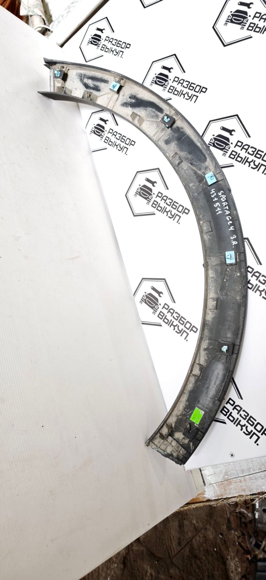 https://ycs.partsauto.market/partsauto-images/thmbs/userImages/cb9901e562a4f410bd4f9bf80c21d094/part/507f93fa-8604-4953-8f7c-6efd1562077a_1787805188280.jpg
