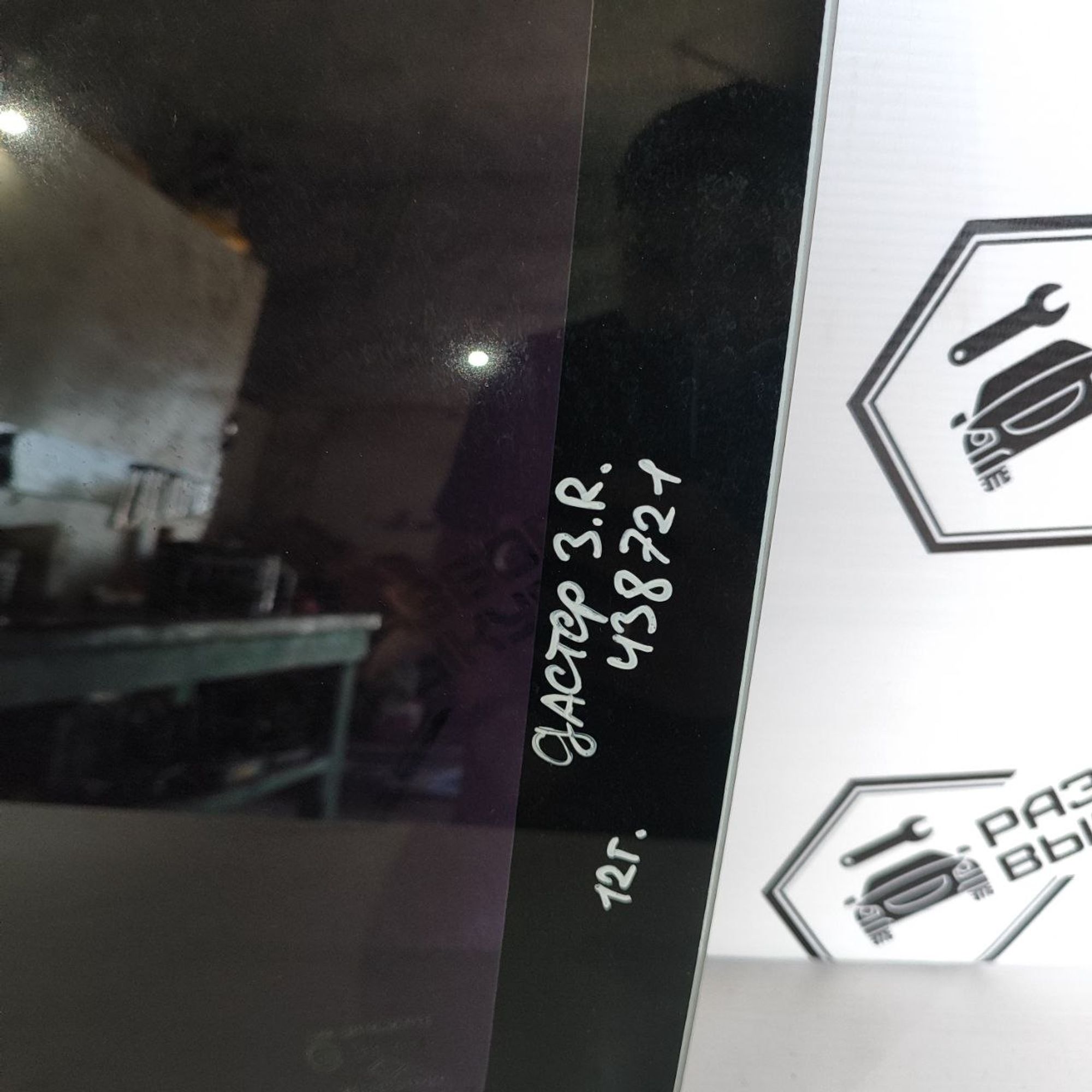 https://ycs.partsauto.market/partsauto-images/thmbs/userImages/cb9901e562a4f410bd4f9bf80c21d094/part/523f0358-a51f-456d-b682-081a9a2daa98_1779952822751.jpg