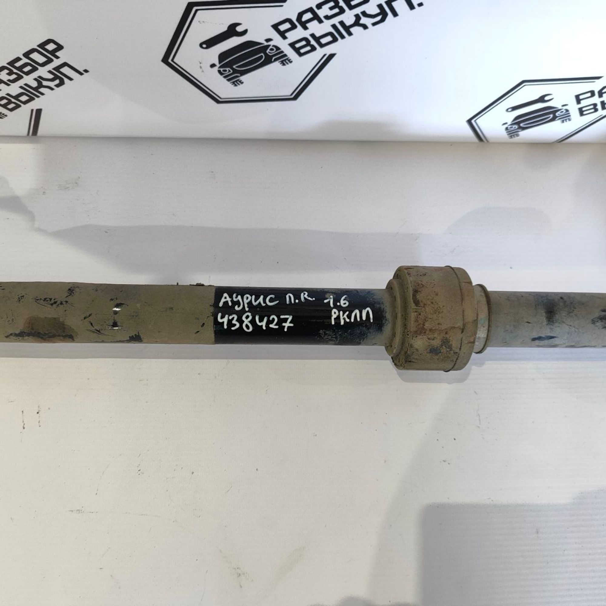 https://ycs.partsauto.market/partsauto-images/thmbs/userImages/cb9901e562a4f410bd4f9bf80c21d094/part/536f2a54-a5c7-4ab4-a426-e9a852a726ce_1777370353631.jpg