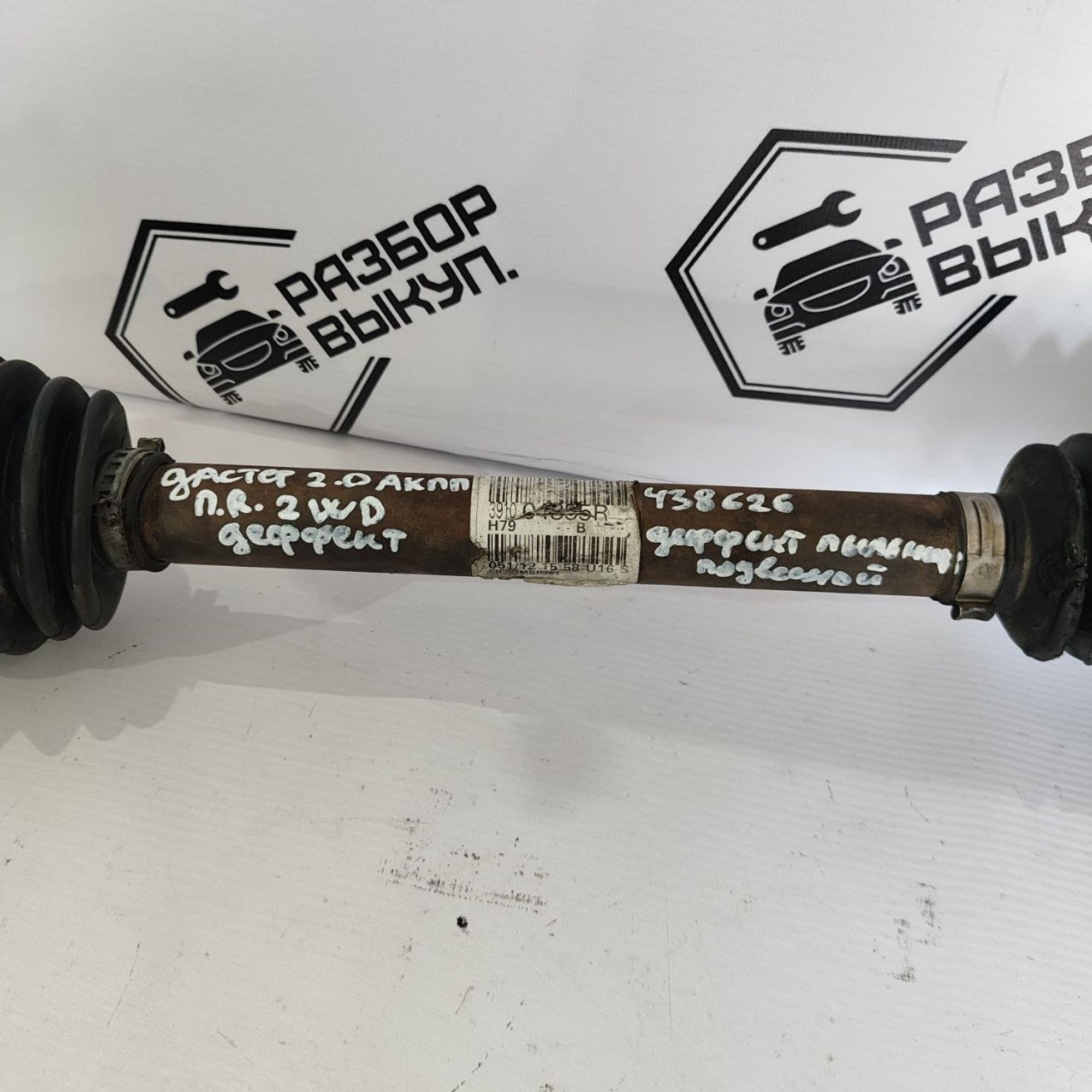 https://ycs.partsauto.market/partsauto-images/thmbs/userImages/cb9901e562a4f410bd4f9bf80c21d094/part/570c5714-967e-49c9-b104-1b70b2018bf7_1779788022479.jpg