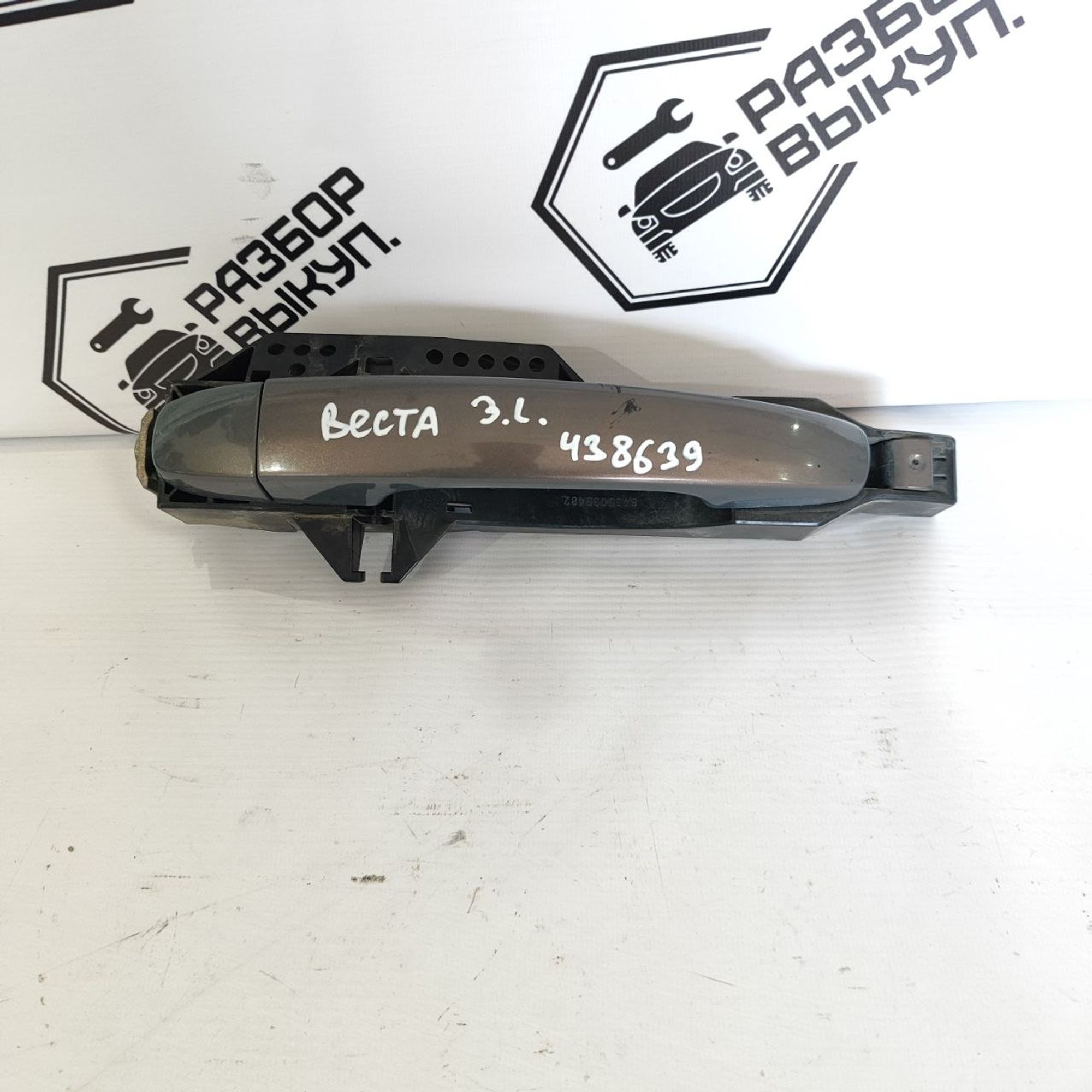 https://ycs.partsauto.market/partsauto-images/thmbs/userImages/cb9901e562a4f410bd4f9bf80c21d094/part/58d5d3fd-e7f8-4331-bff3-0f4b113c0ae5_1779943423677.jpg