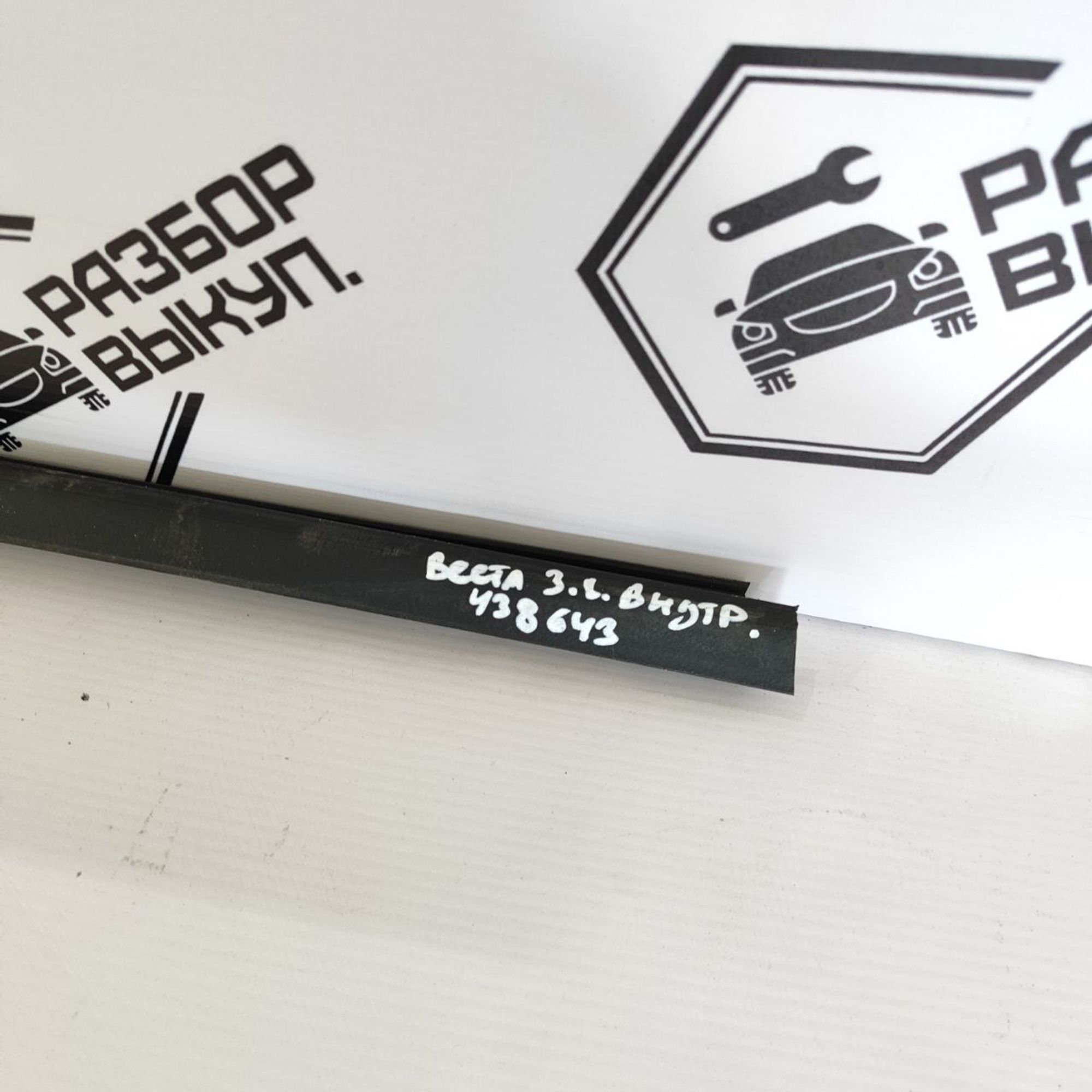 https://ycs.partsauto.market/partsauto-images/thmbs/userImages/cb9901e562a4f410bd4f9bf80c21d094/part/5a13ab09-6d8f-4e03-85ea-59e033f3ffc5_1779944818177.jpg