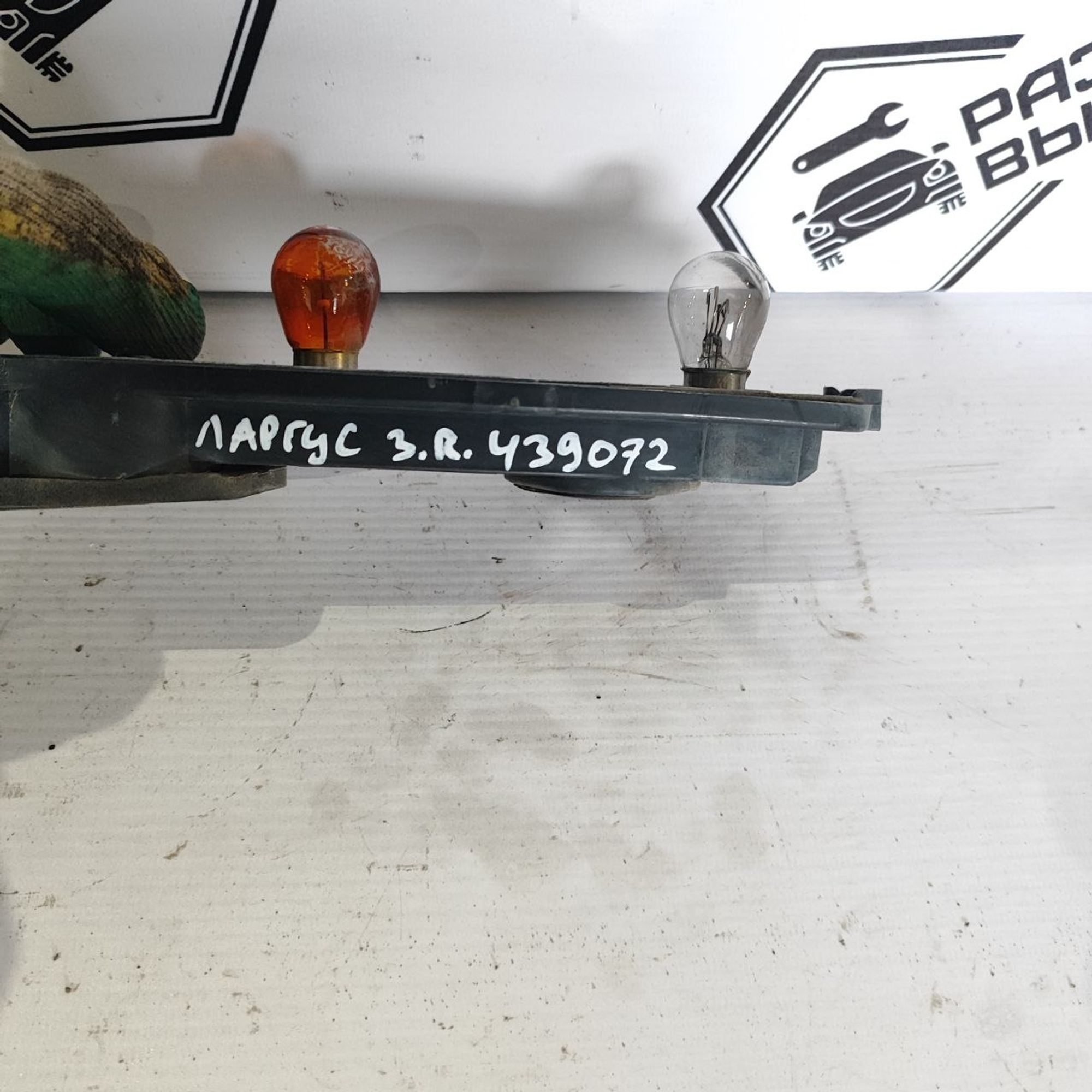 https://ycs.partsauto.market/partsauto-images/thmbs/userImages/cb9901e562a4f410bd4f9bf80c21d094/part/5b51a762-b73b-42a8-8220-75326207b424_1784186469062.jpg