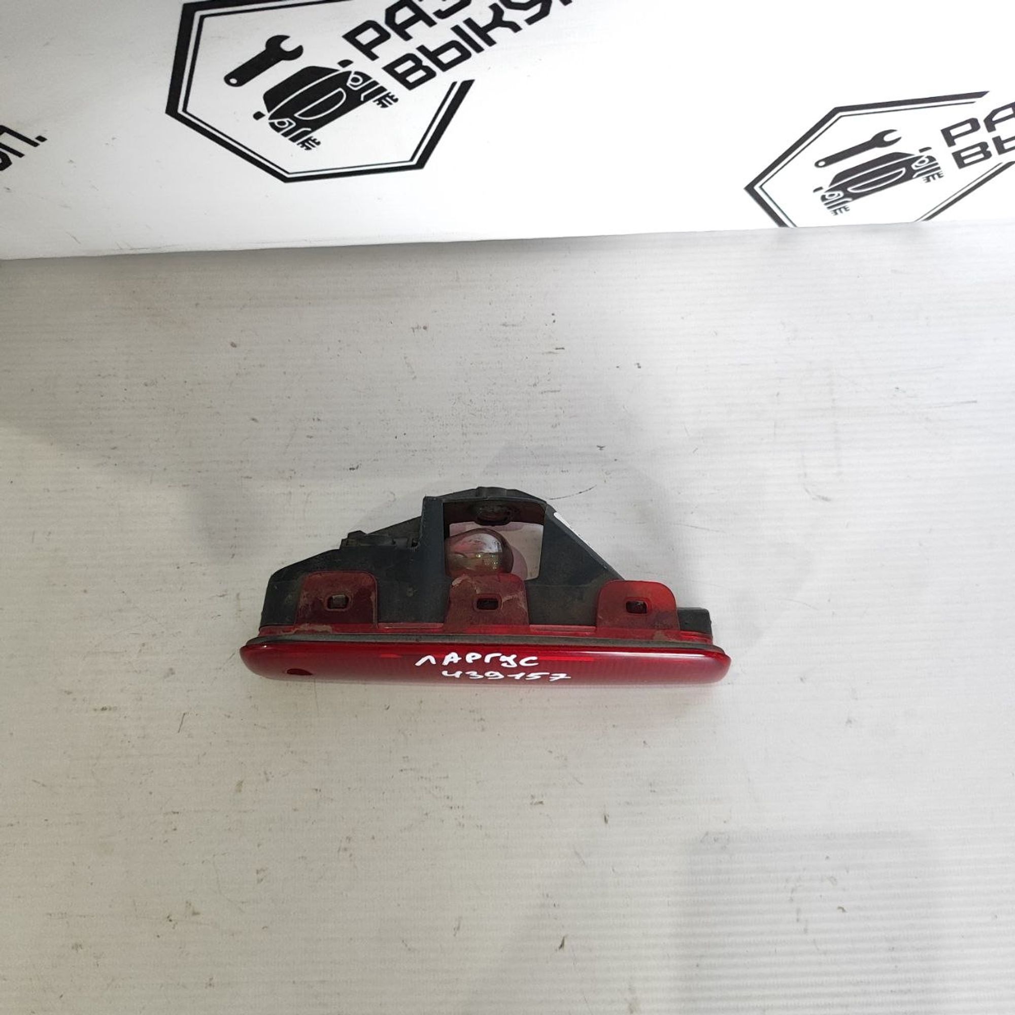 https://ycs.partsauto.market/partsauto-images/thmbs/userImages/cb9901e562a4f410bd4f9bf80c21d094/part/60dd202e-0530-4a81-95f9-ce11352c644d_1784528598895.jpg