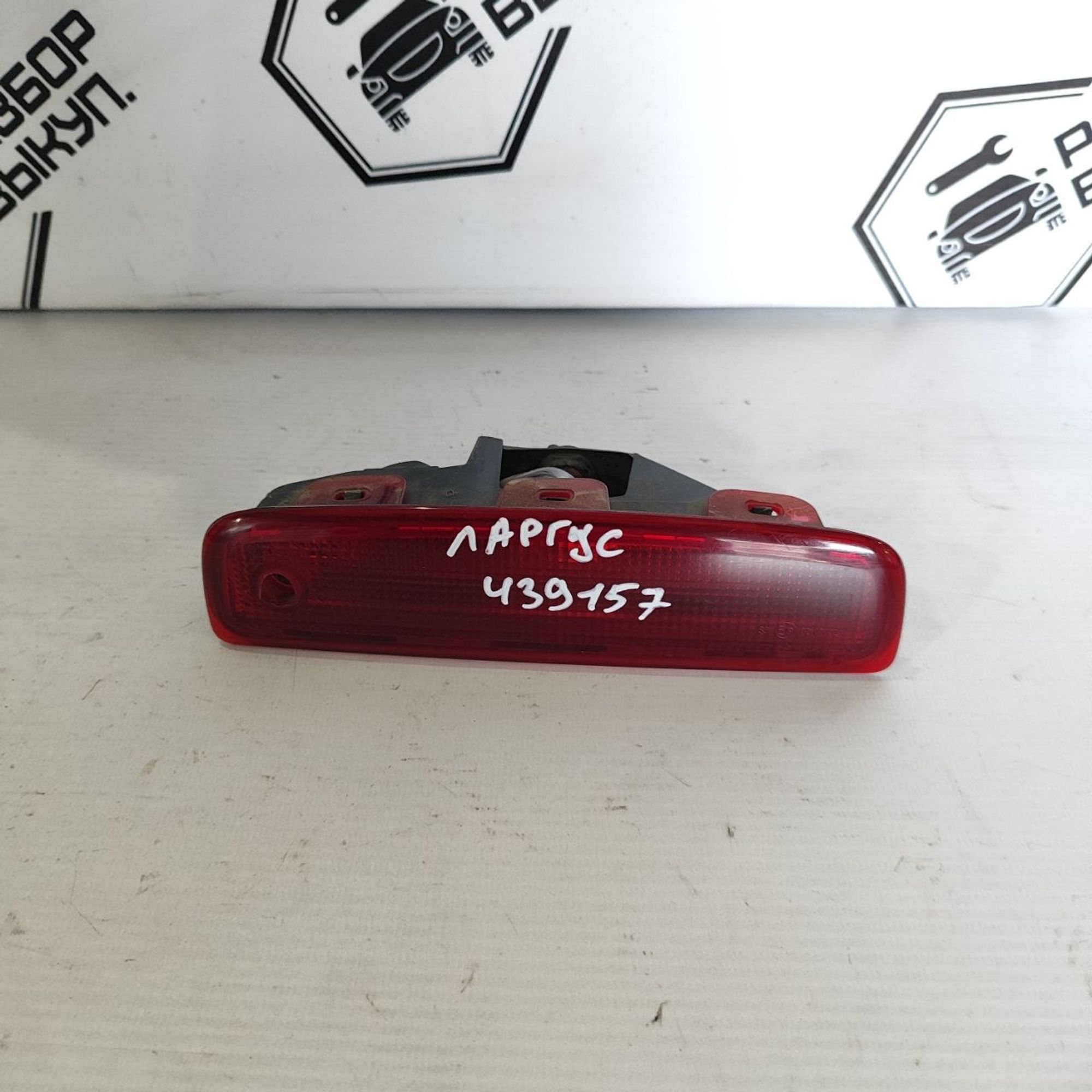 https://ycs.partsauto.market/partsauto-images/thmbs/userImages/cb9901e562a4f410bd4f9bf80c21d094/part/720d7d82-4dfc-4cf1-a8fc-8fe8fca0d1a7_1784528598829.jpg